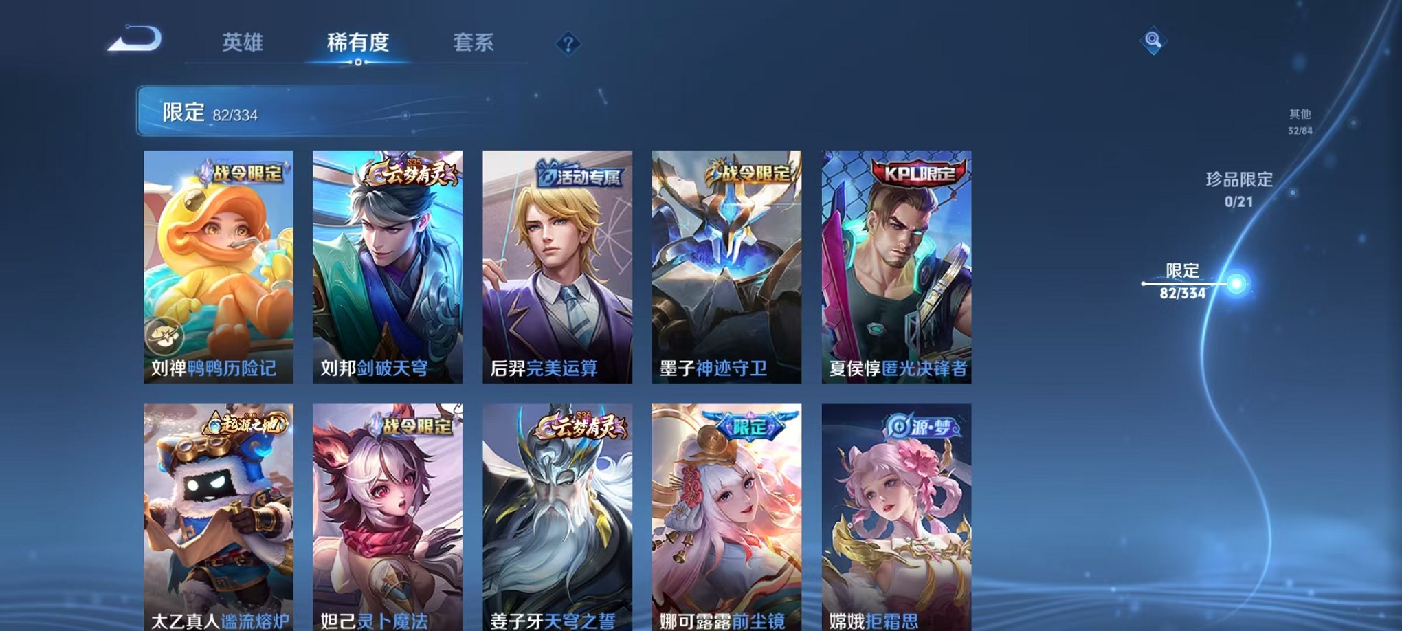 WZCMW3239207王者荣耀账号详情图11