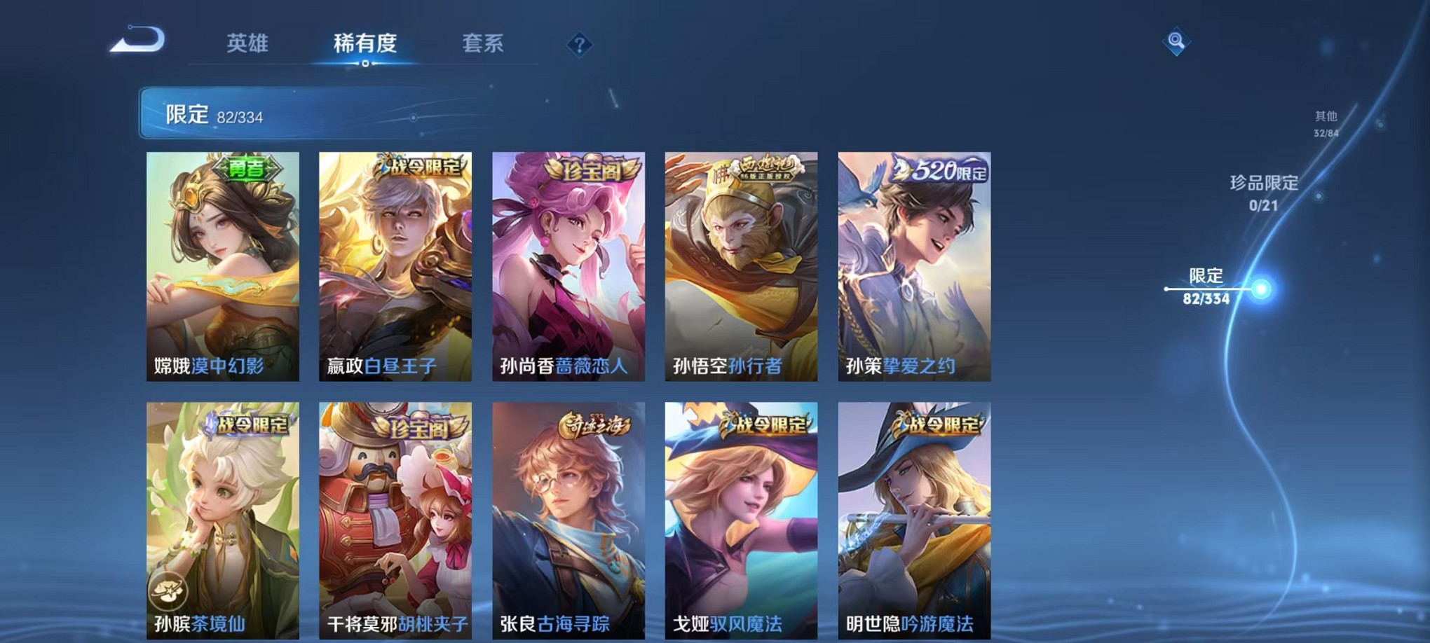 WZCMW3239207王者荣耀账号详情图12