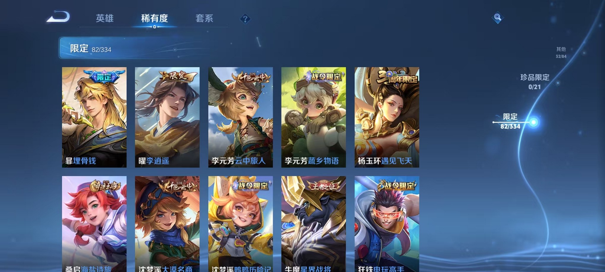 WZCMW3239207王者荣耀账号详情图13