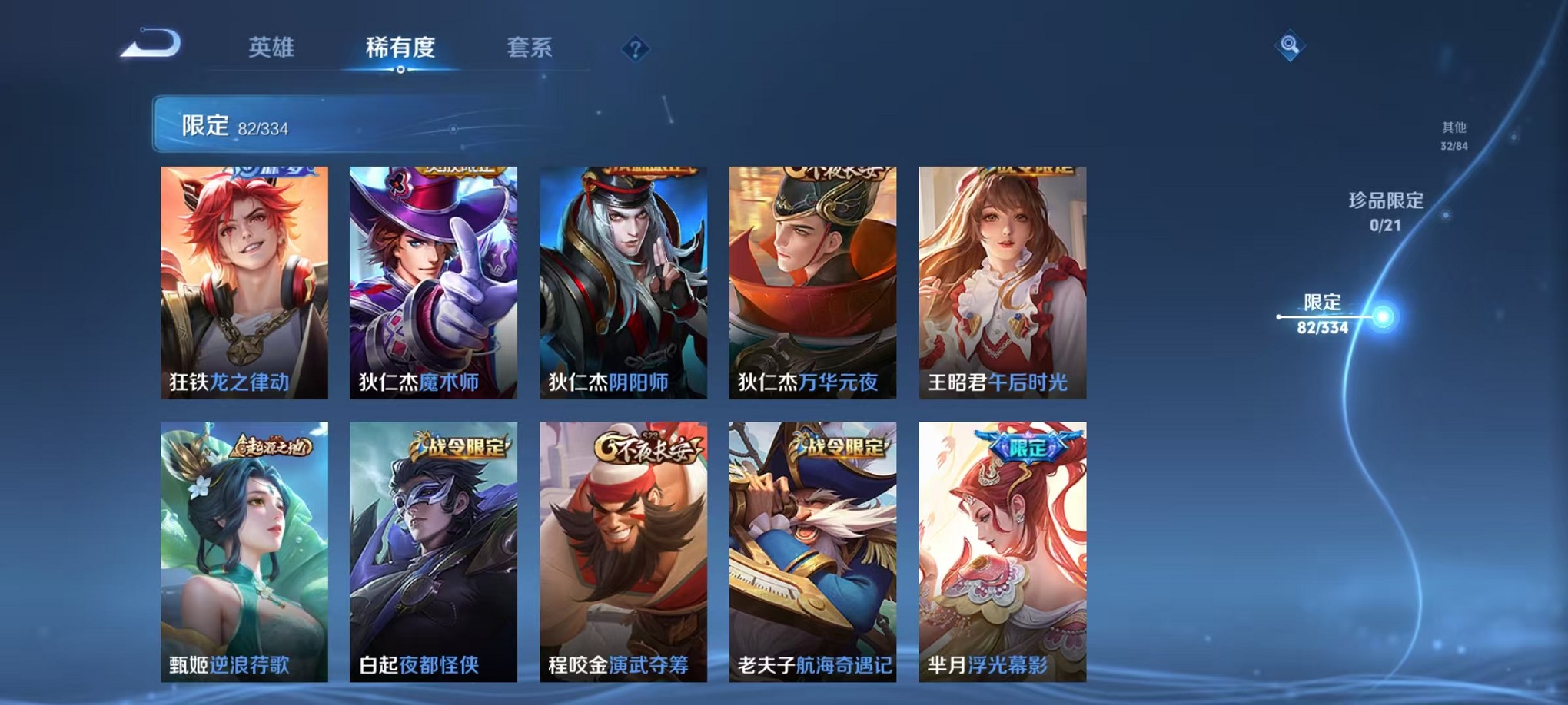 WZCMW3239207王者荣耀账号详情图14