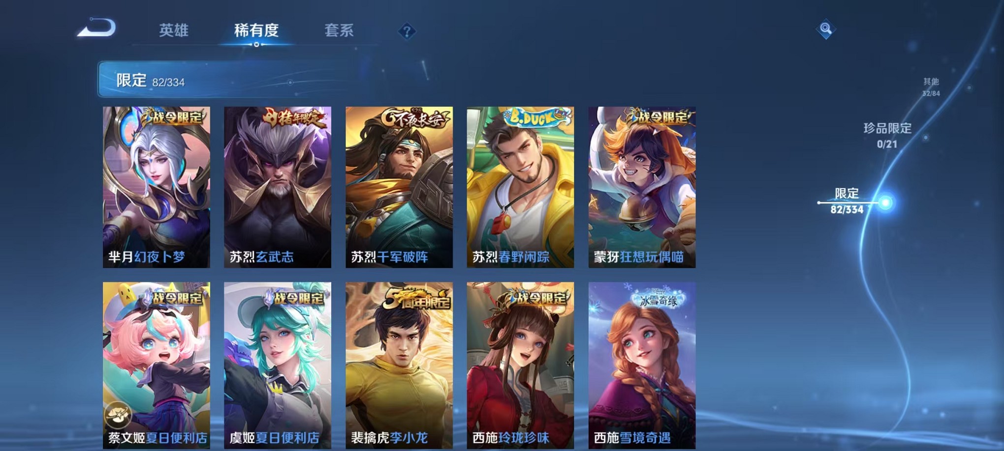 WZCMW3239207王者荣耀账号详情图15