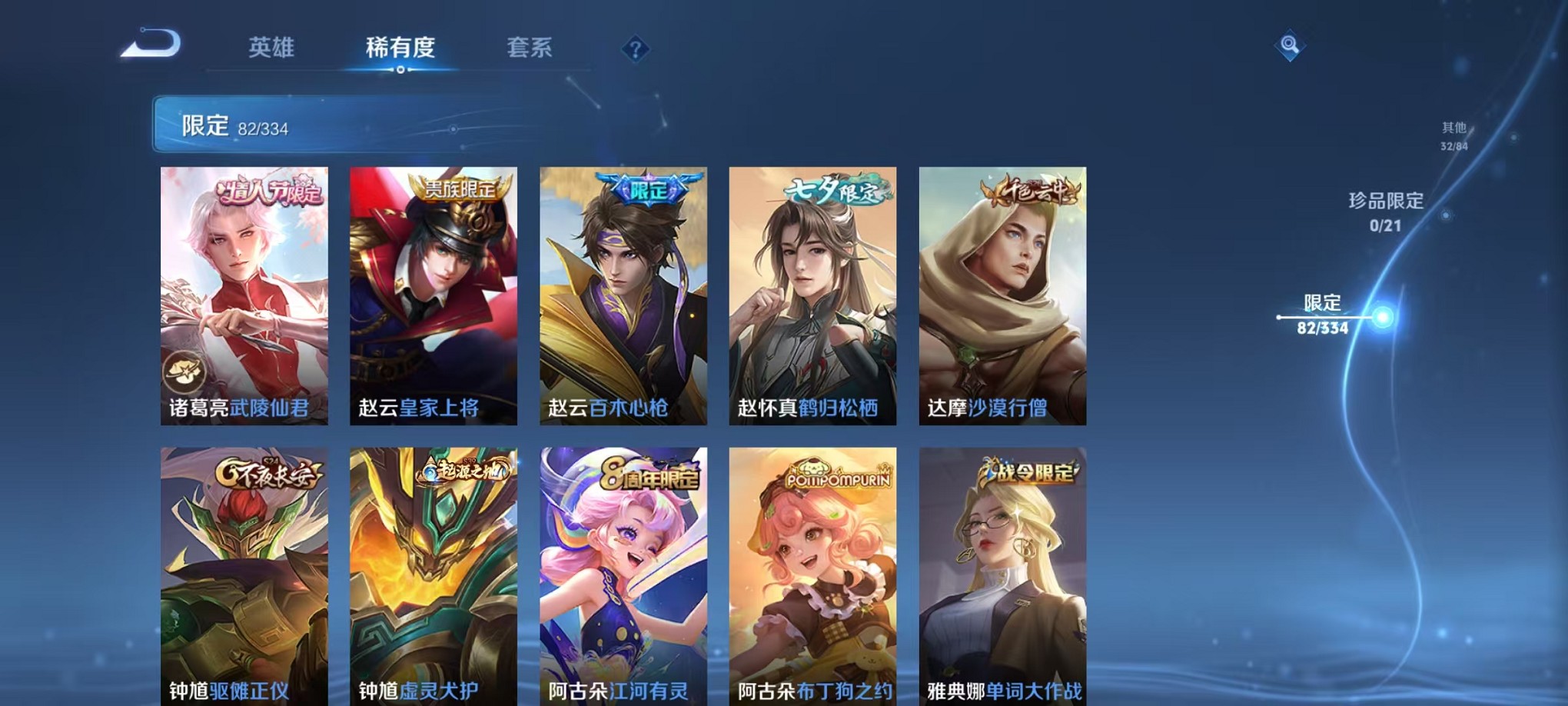 WZCMW3239207王者荣耀账号详情图16
