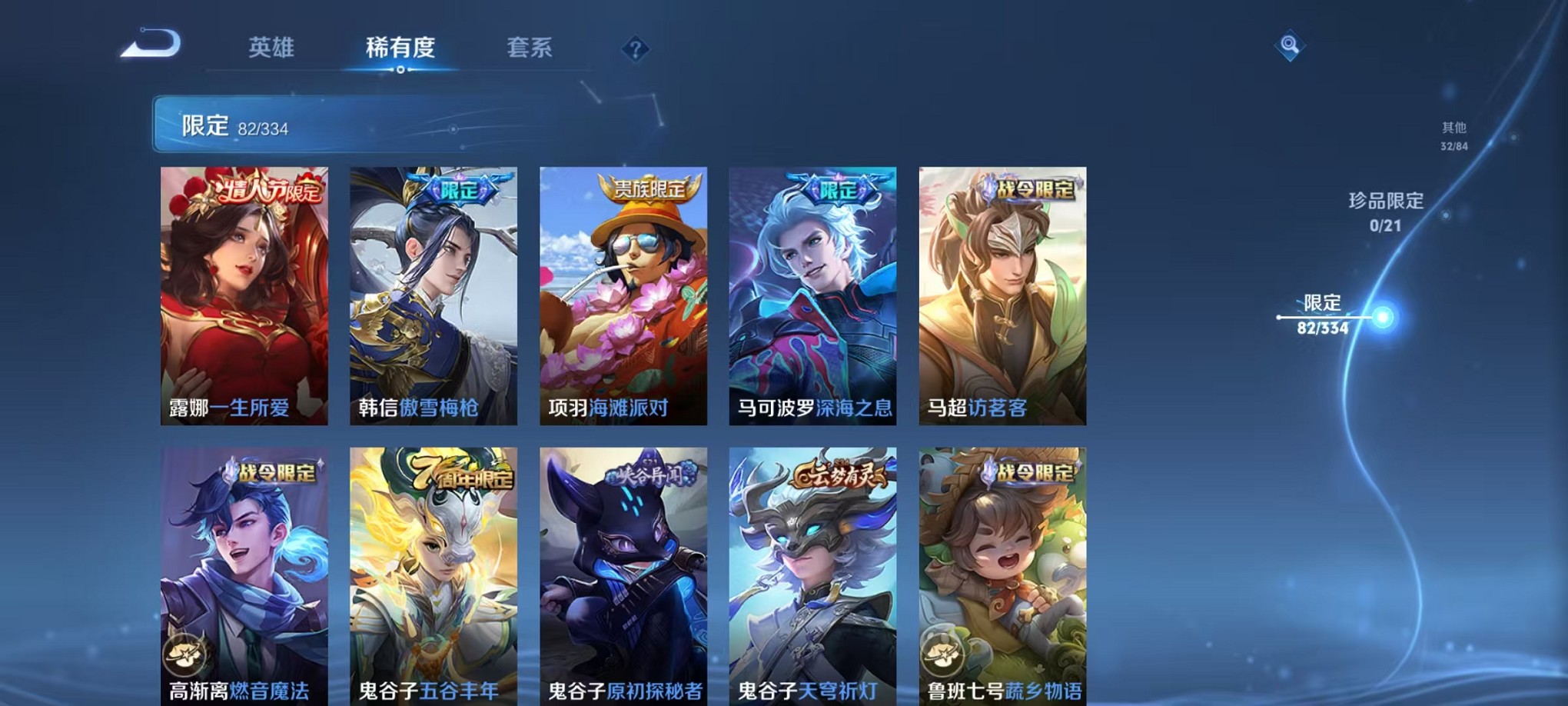 WZCMW3239207王者荣耀账号详情图17