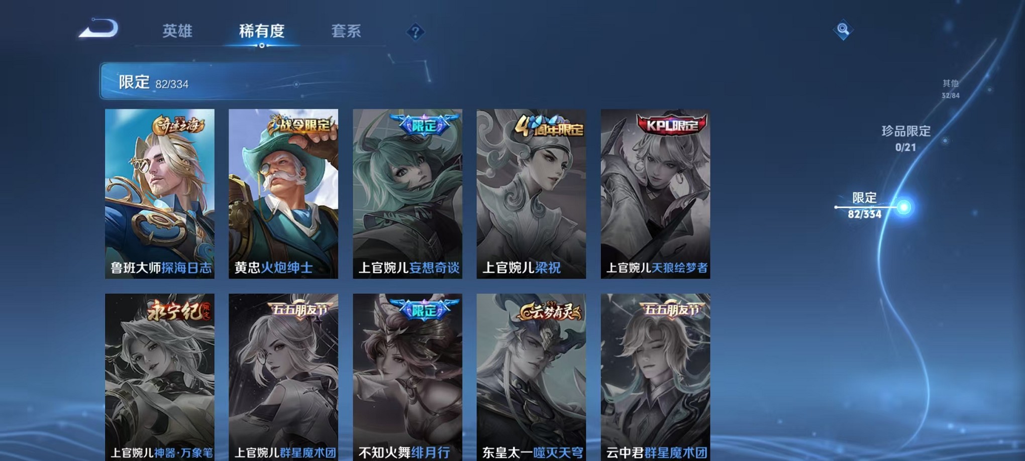 WZCMW3239207王者荣耀账号详情图18