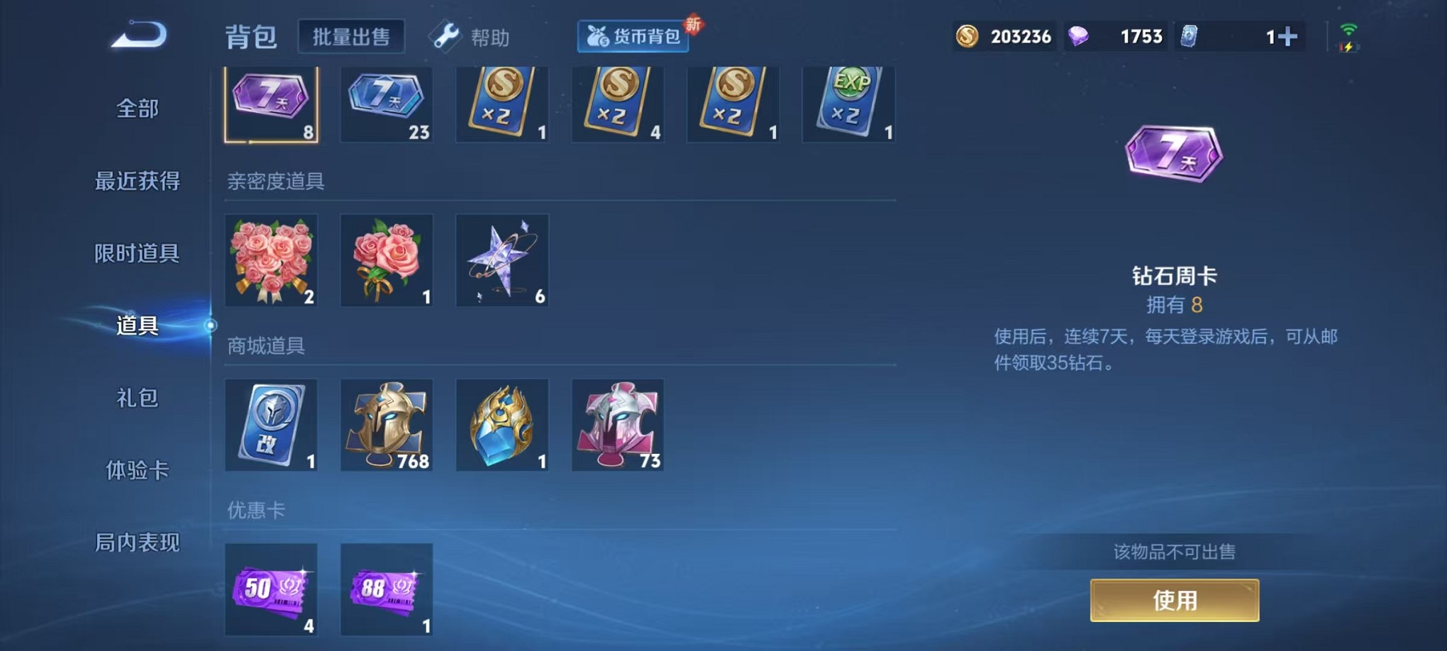 WZCMW3239207王者荣耀账号详情图20