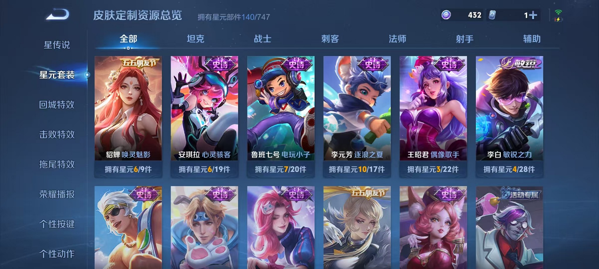 WZCMW3239207王者荣耀账号详情图22