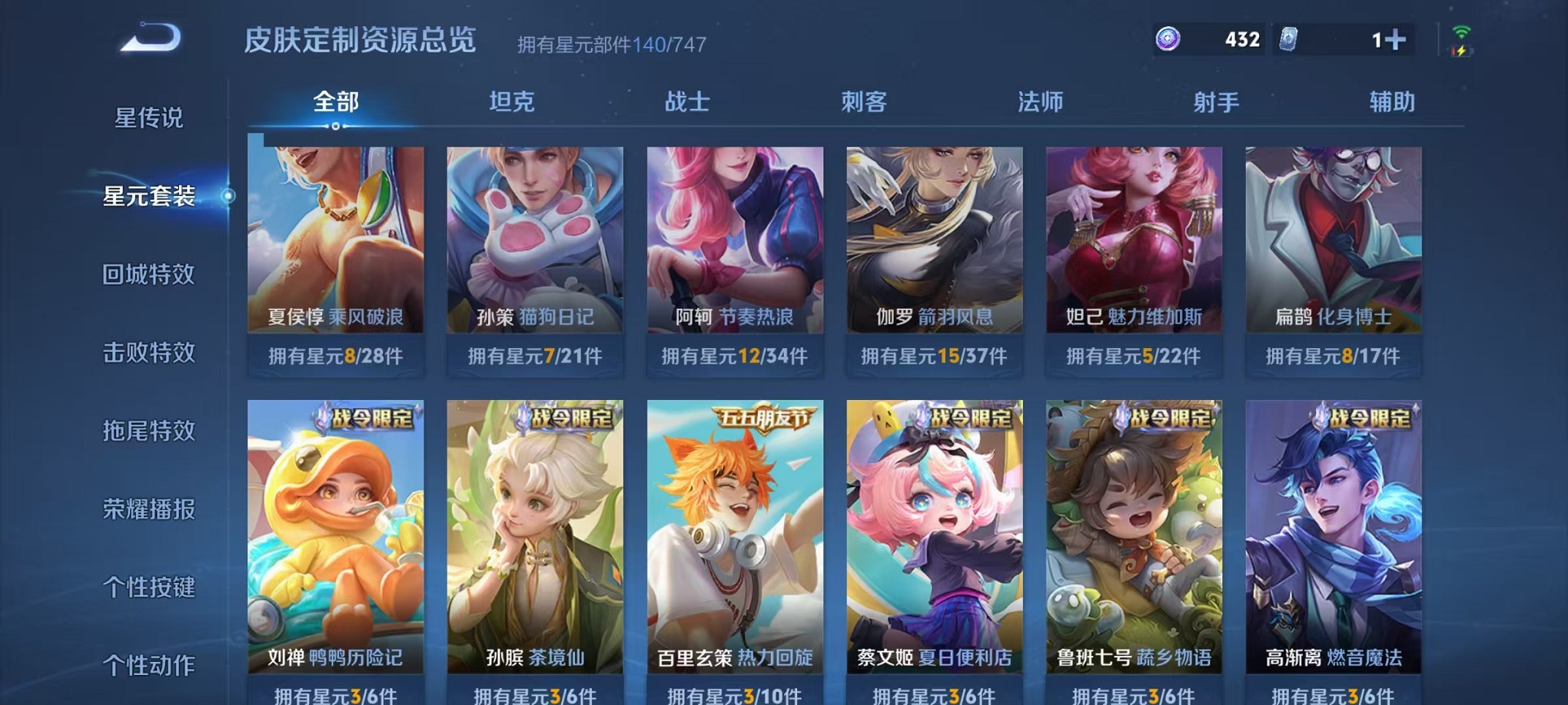 WZCMW3239207王者荣耀账号详情图23