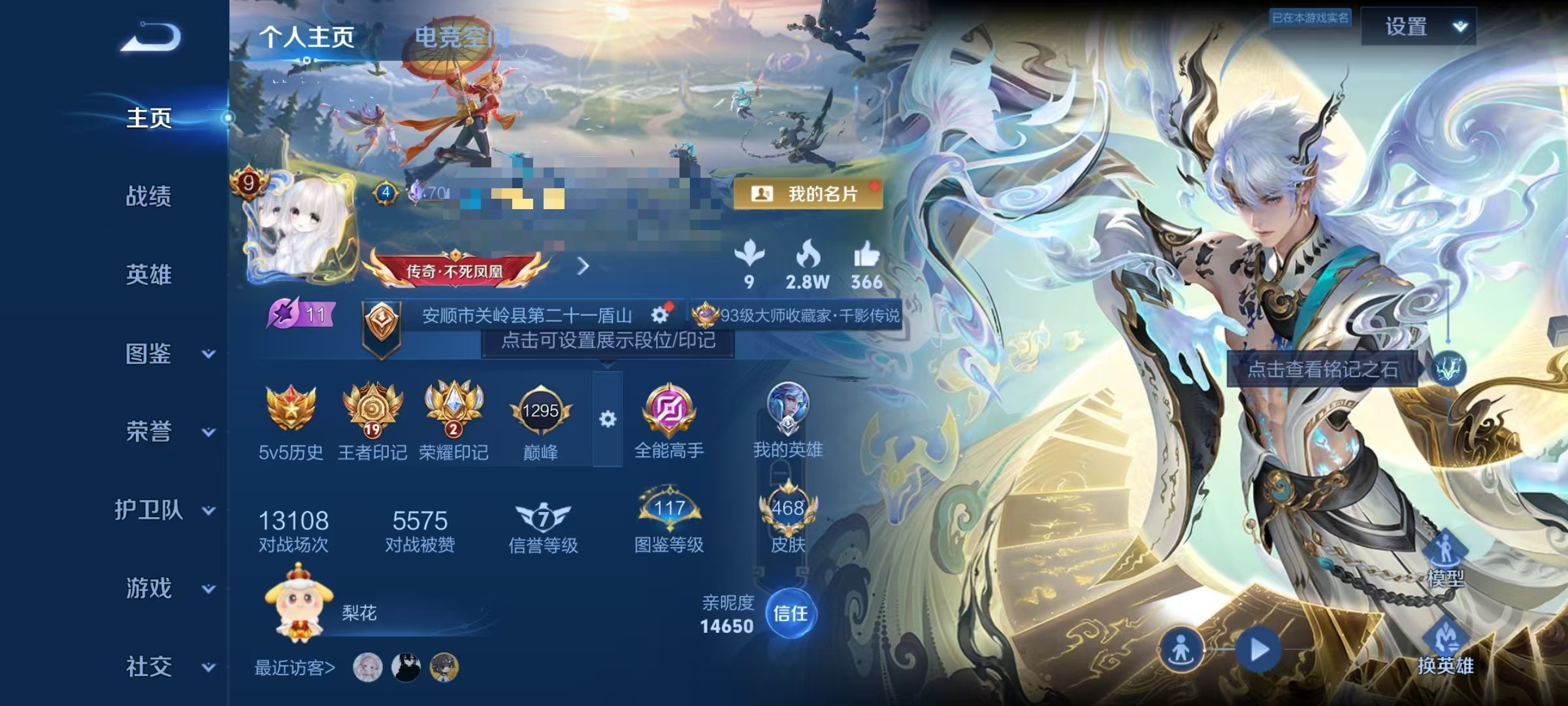 王者荣耀账号安卓QQ125英雄-468皮肤-可二次【468皮肤2水晶2无双4星元4珍品54传说1天幕21按键可秒换绑】安