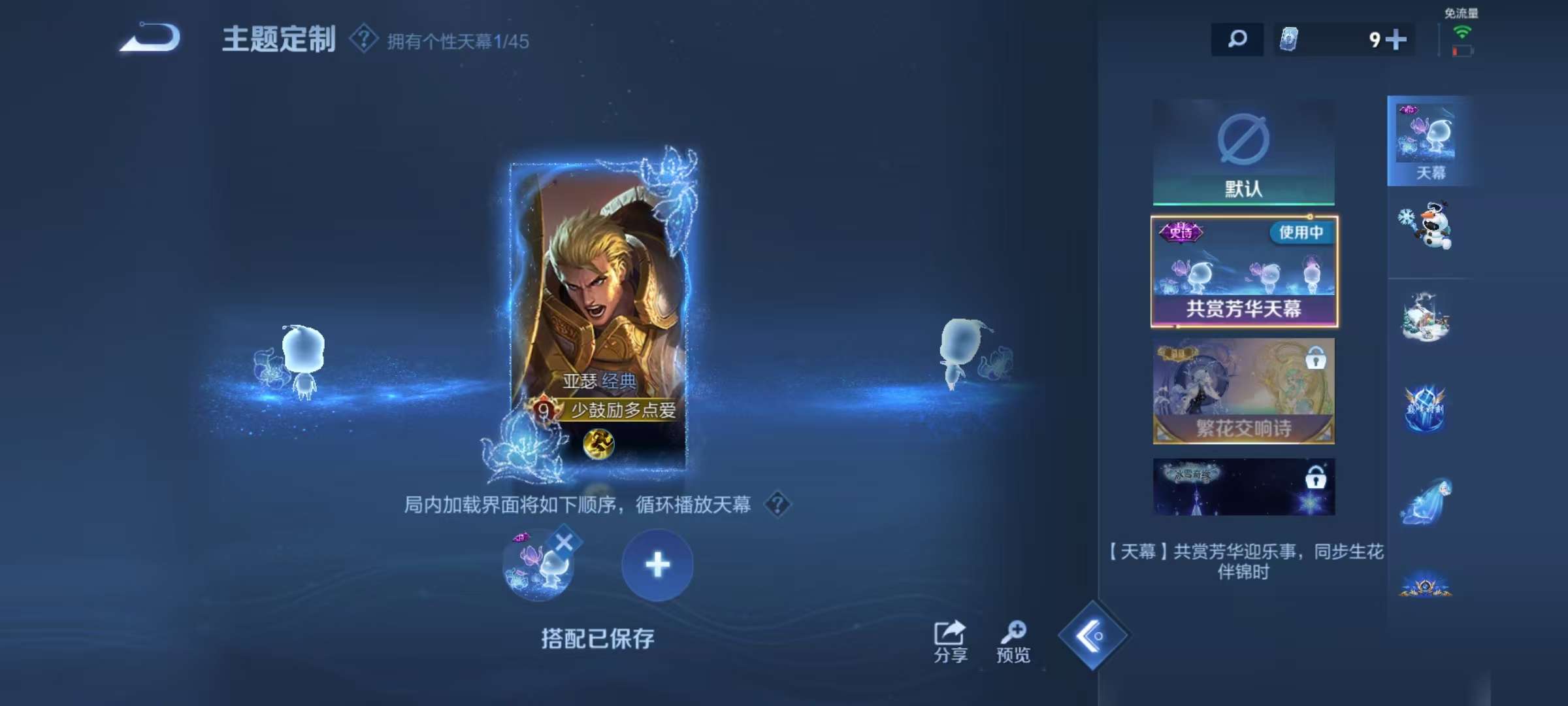 WZCMW3239221王者荣耀账号详情图13
