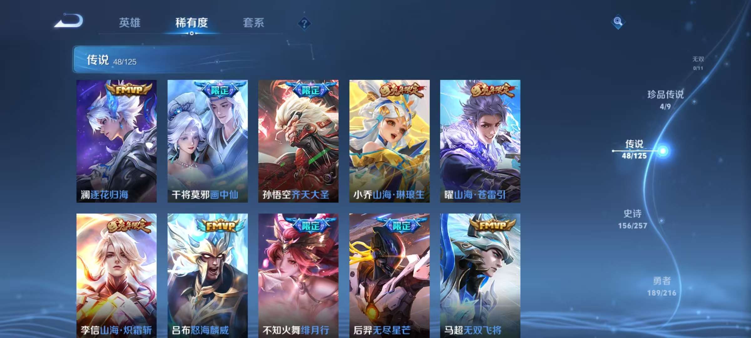 WZCMW3239221王者荣耀账号详情图18
