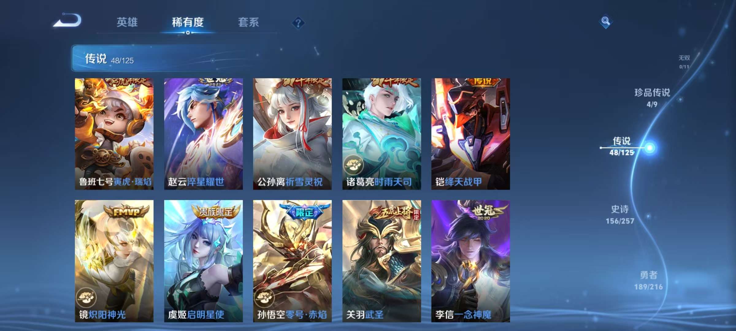 WZCMW3239221王者荣耀账号详情图19