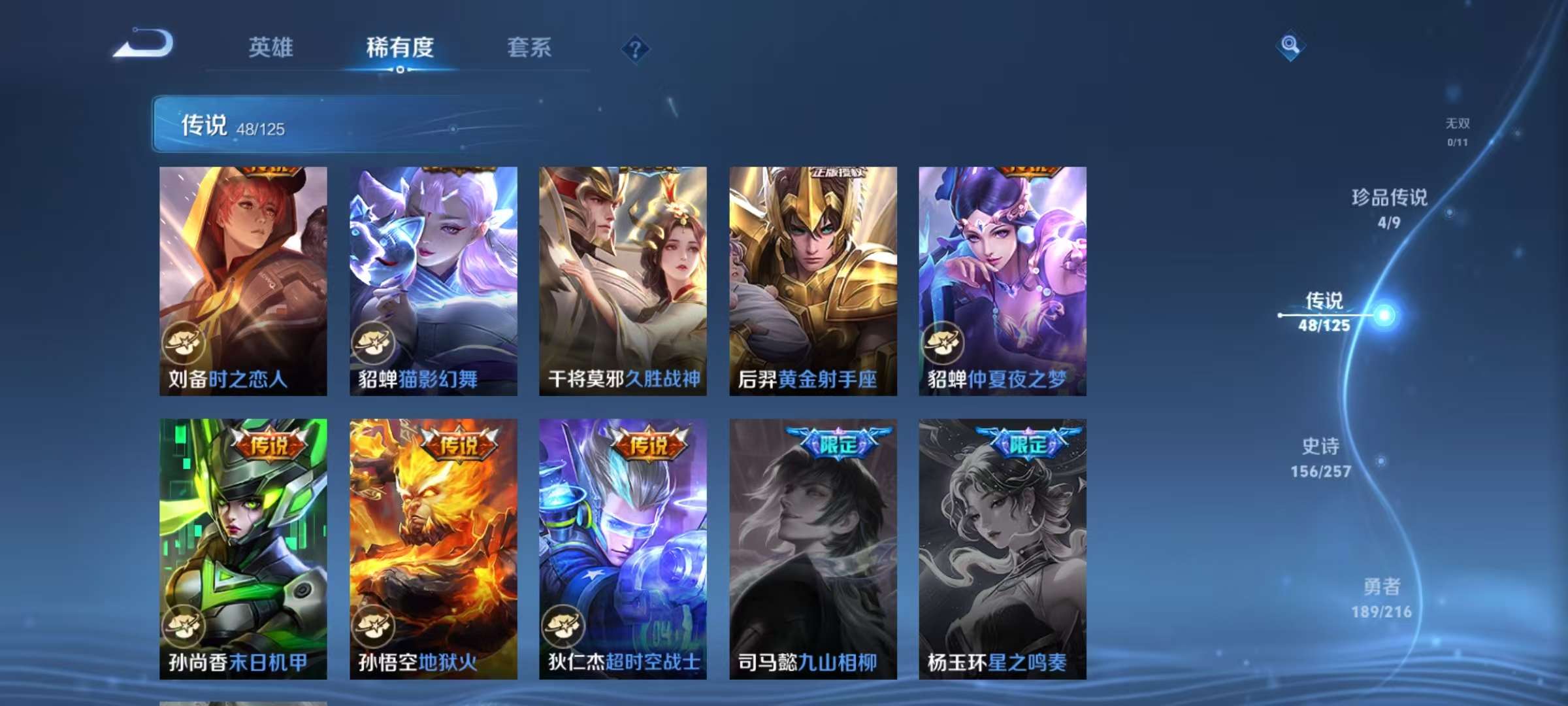 WZCMW3239221王者荣耀账号详情图20