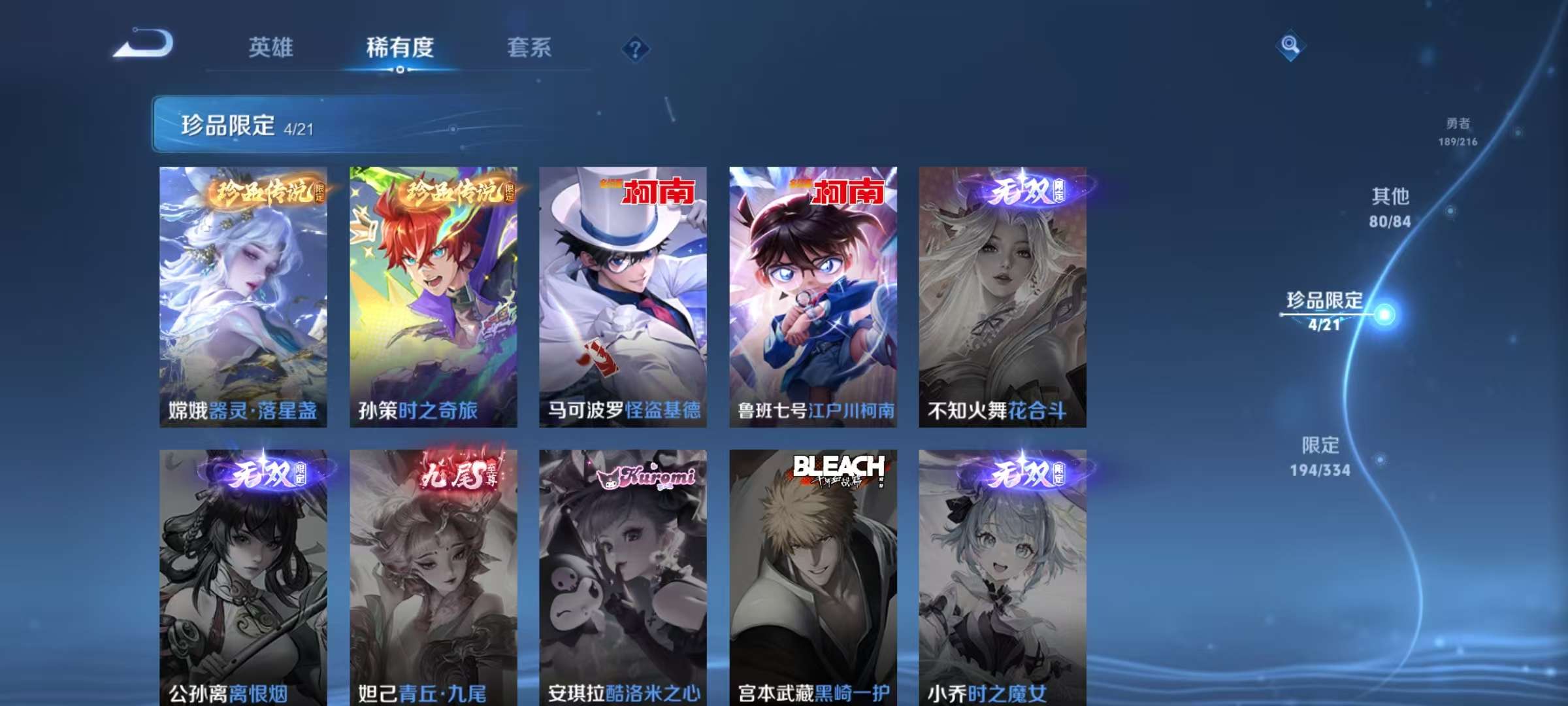 WZCMW3239221王者荣耀账号详情图21
