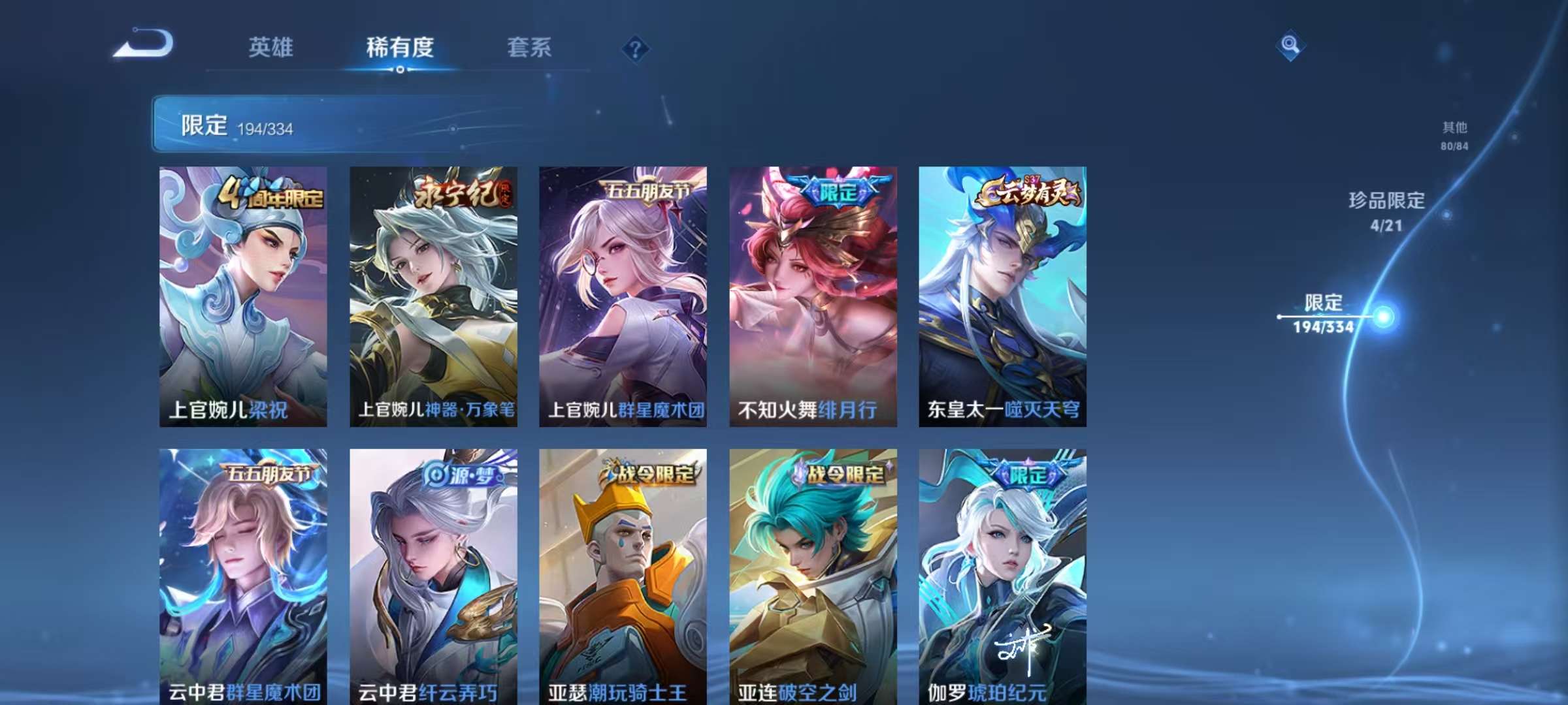 WZCMW3239221王者荣耀账号详情图22