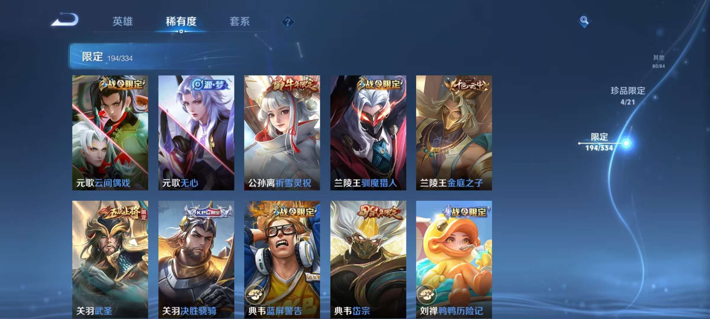 WZCMW3239221王者荣耀账号详情图23