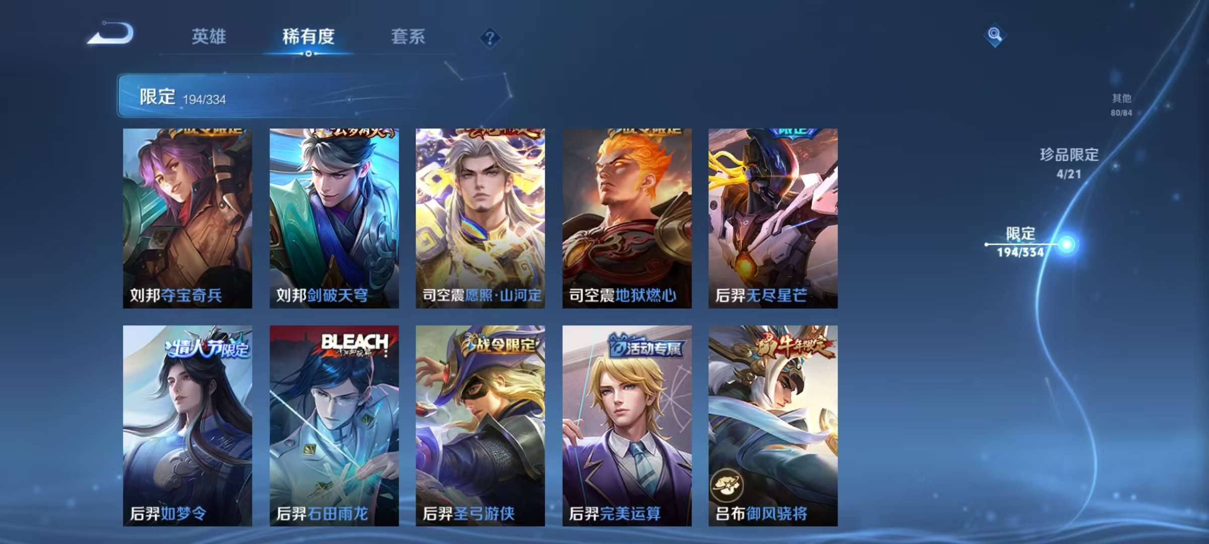 WZCMW3239221王者荣耀账号详情图24