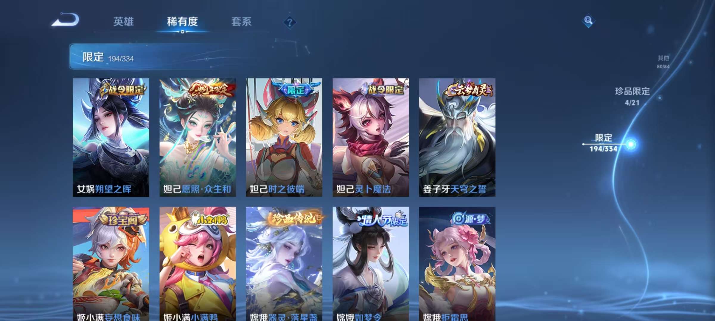 WZCMW3239221王者荣耀账号详情图26