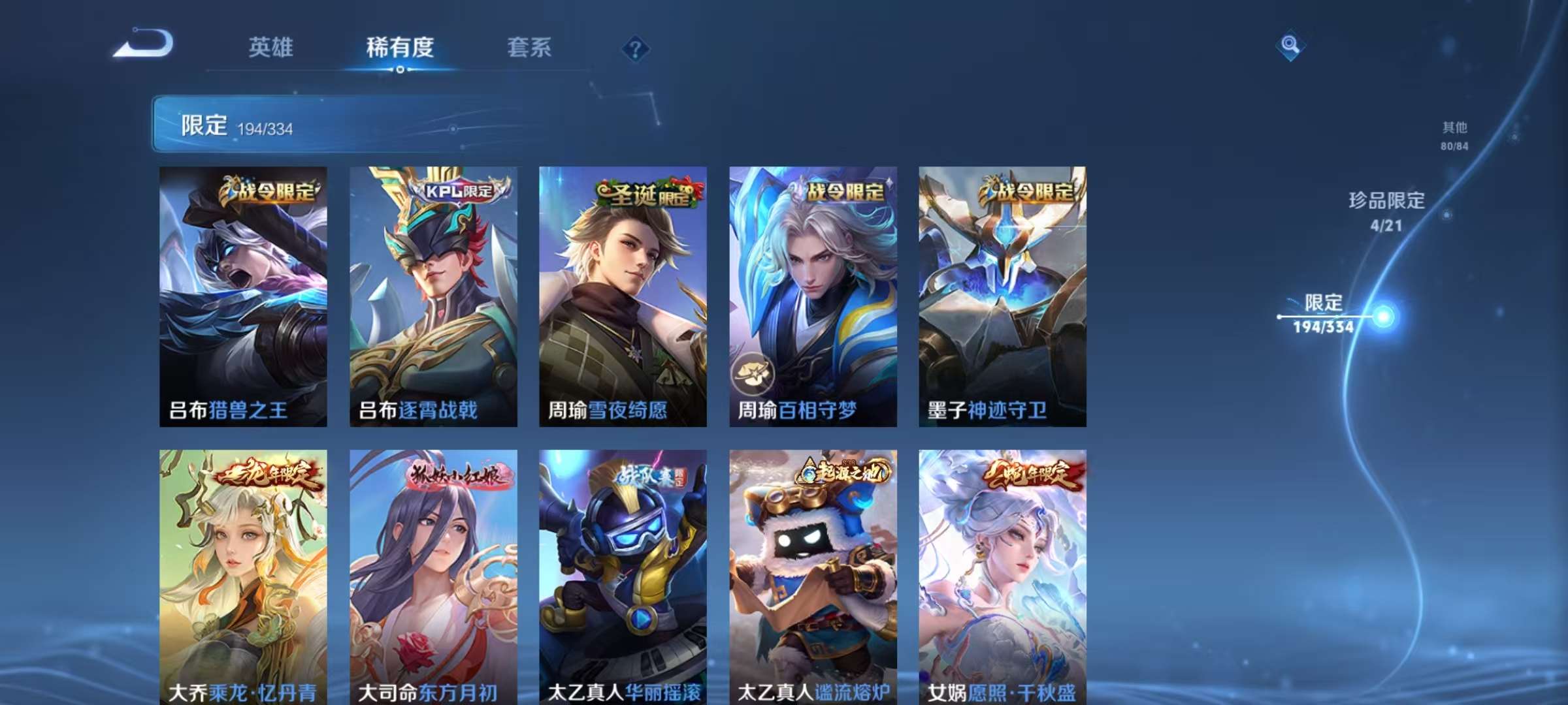 WZCMW3239221王者荣耀账号详情图25