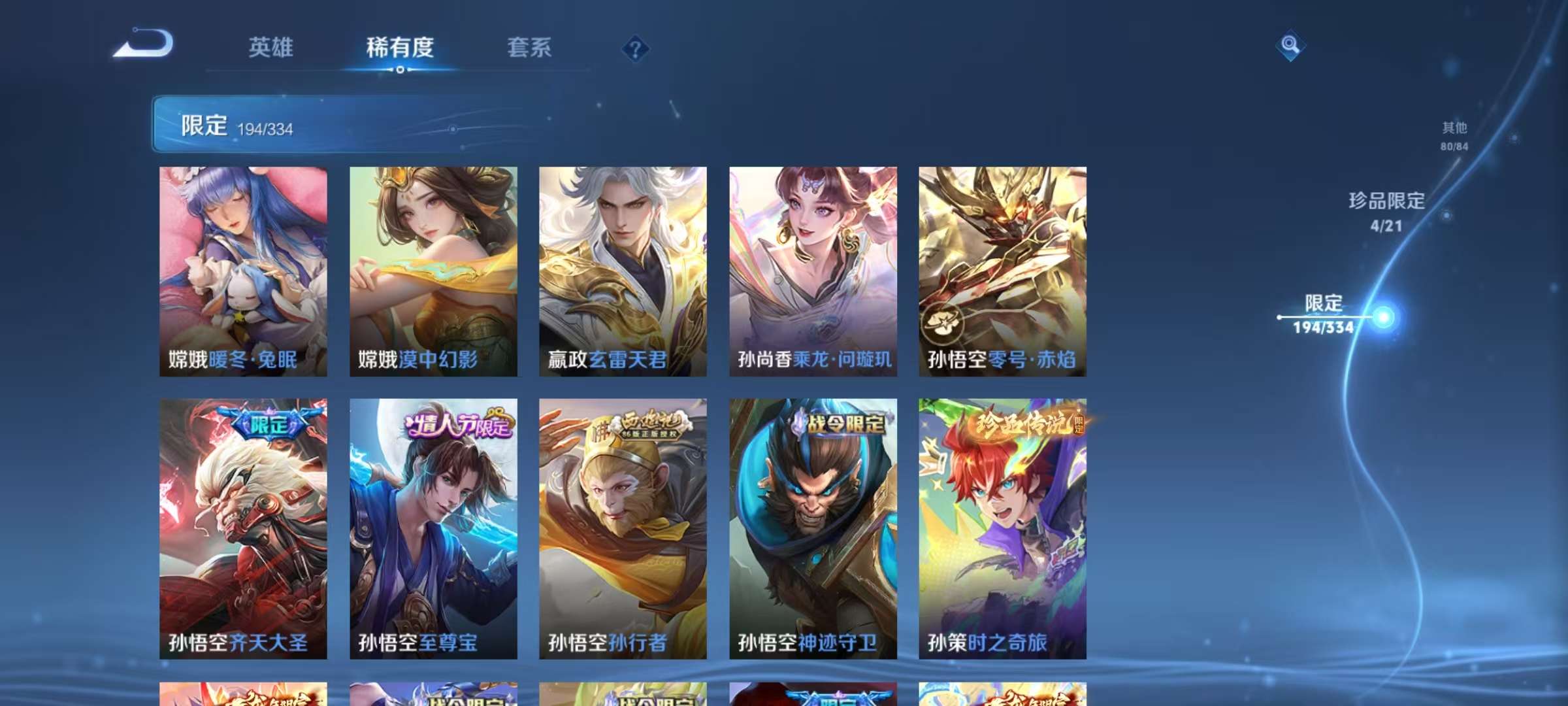 WZCMW3239221王者荣耀账号详情图27