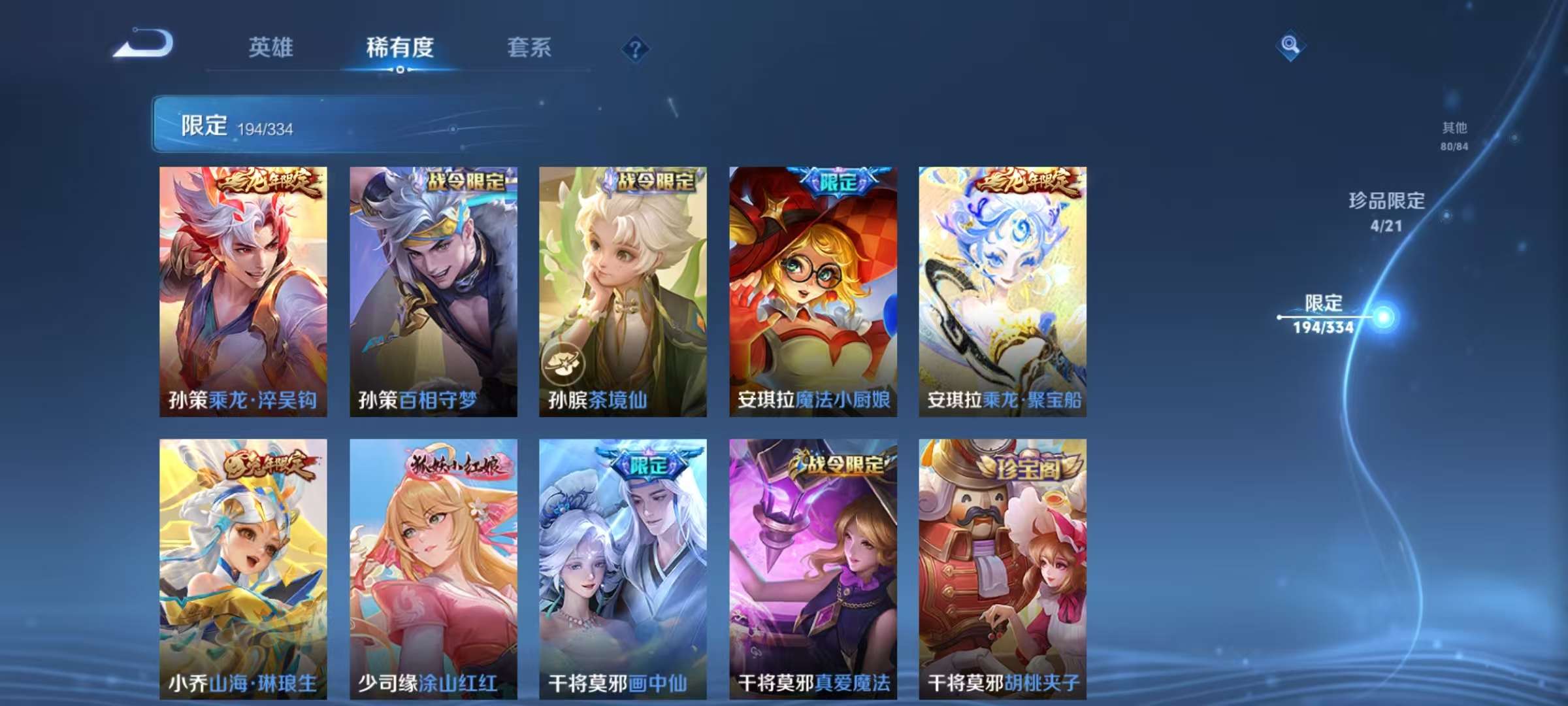 WZCMW3239221王者荣耀账号详情图28