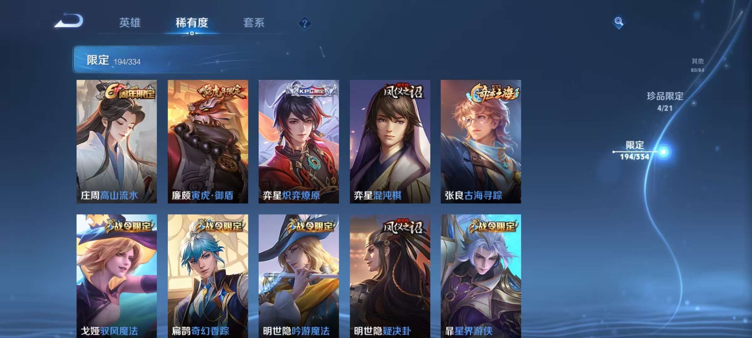 WZCMW3239221王者荣耀账号详情图29