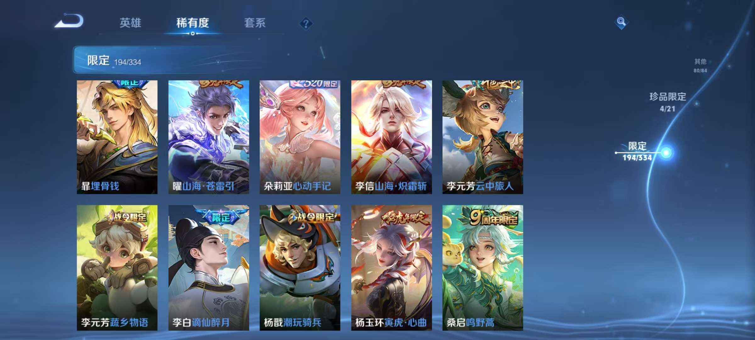 WZCMW3239221王者荣耀账号详情图30