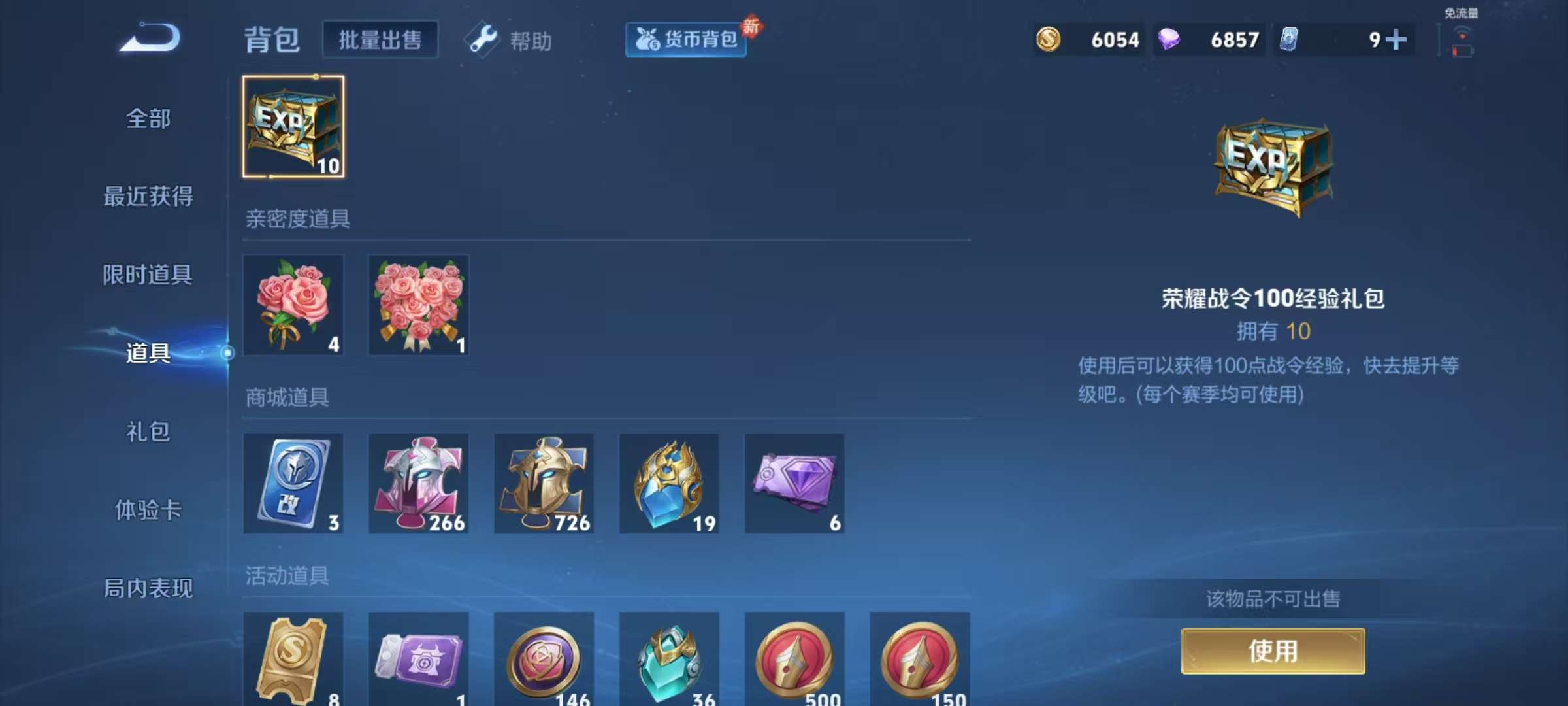 WZCMW3239221王者荣耀账号详情图33