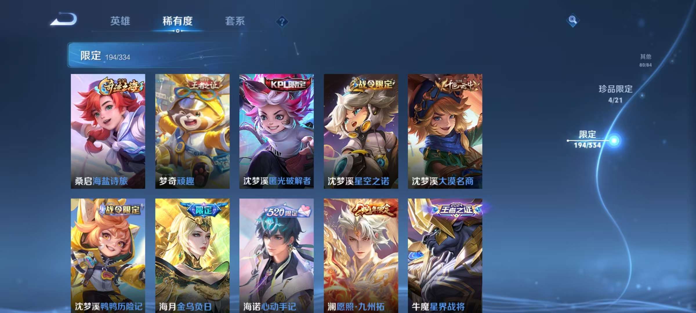 WZCMW3239221王者荣耀账号详情图31