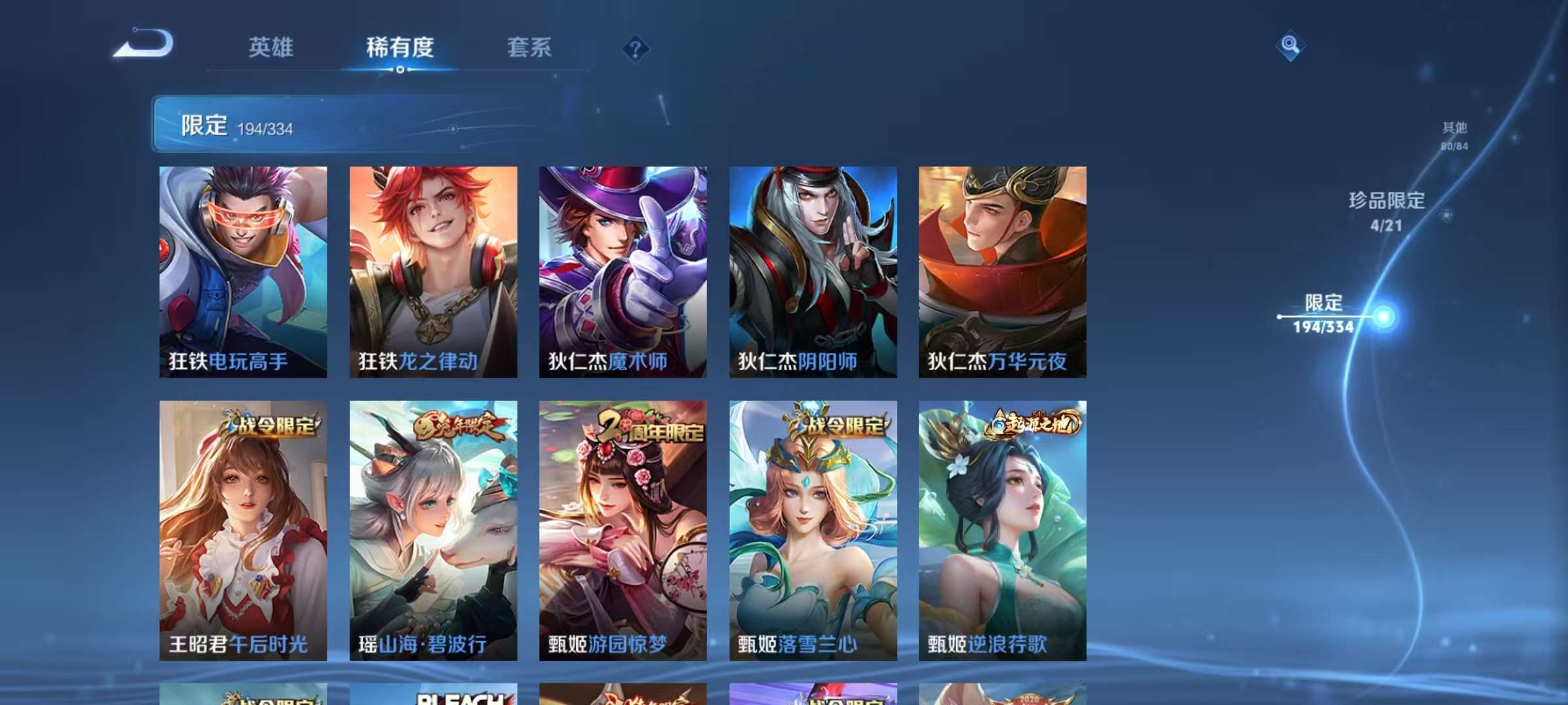 WZCMW3239221王者荣耀账号详情图7