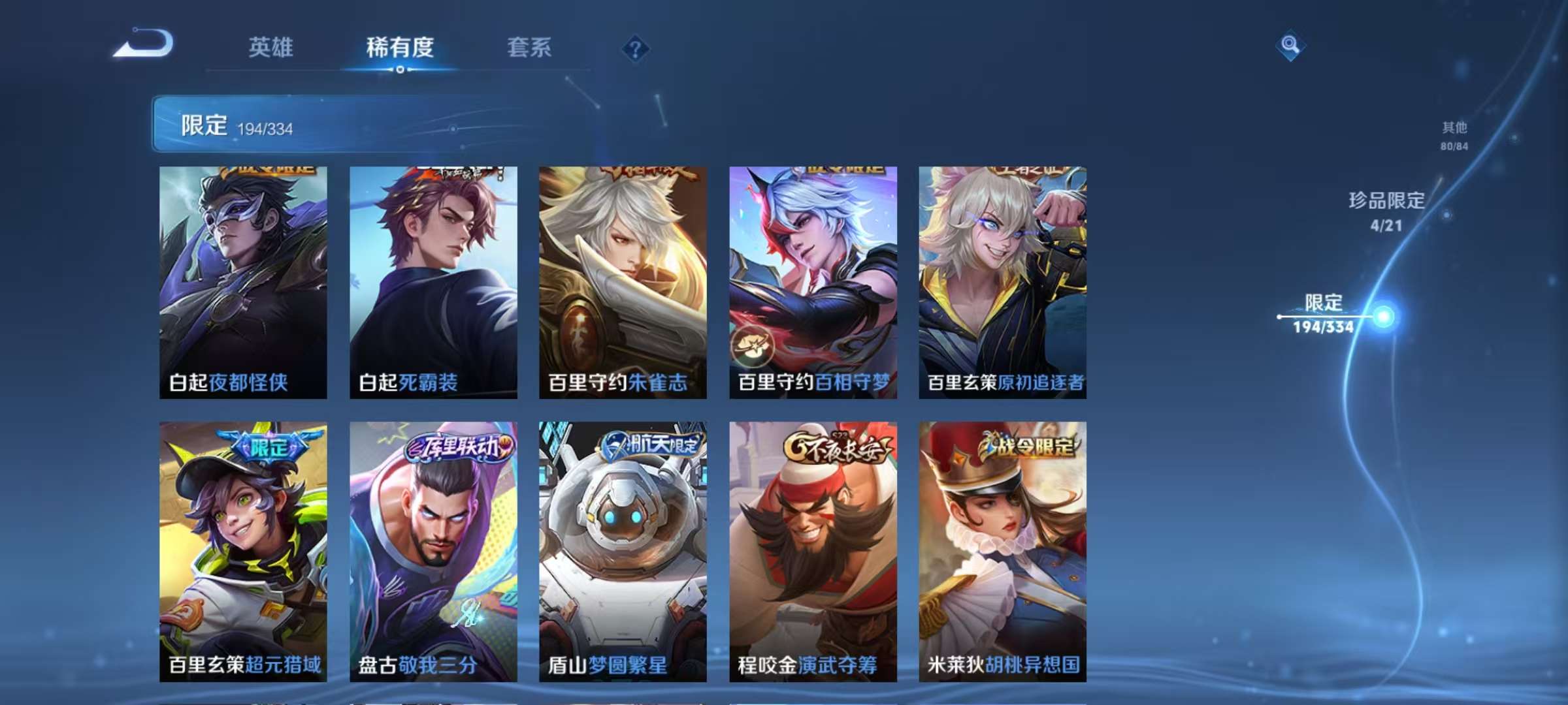 WZCMW3239221王者荣耀账号详情图8