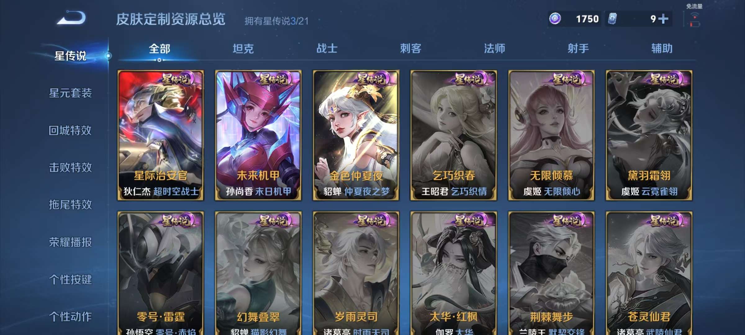 WZCMW3239221王者荣耀账号详情图9