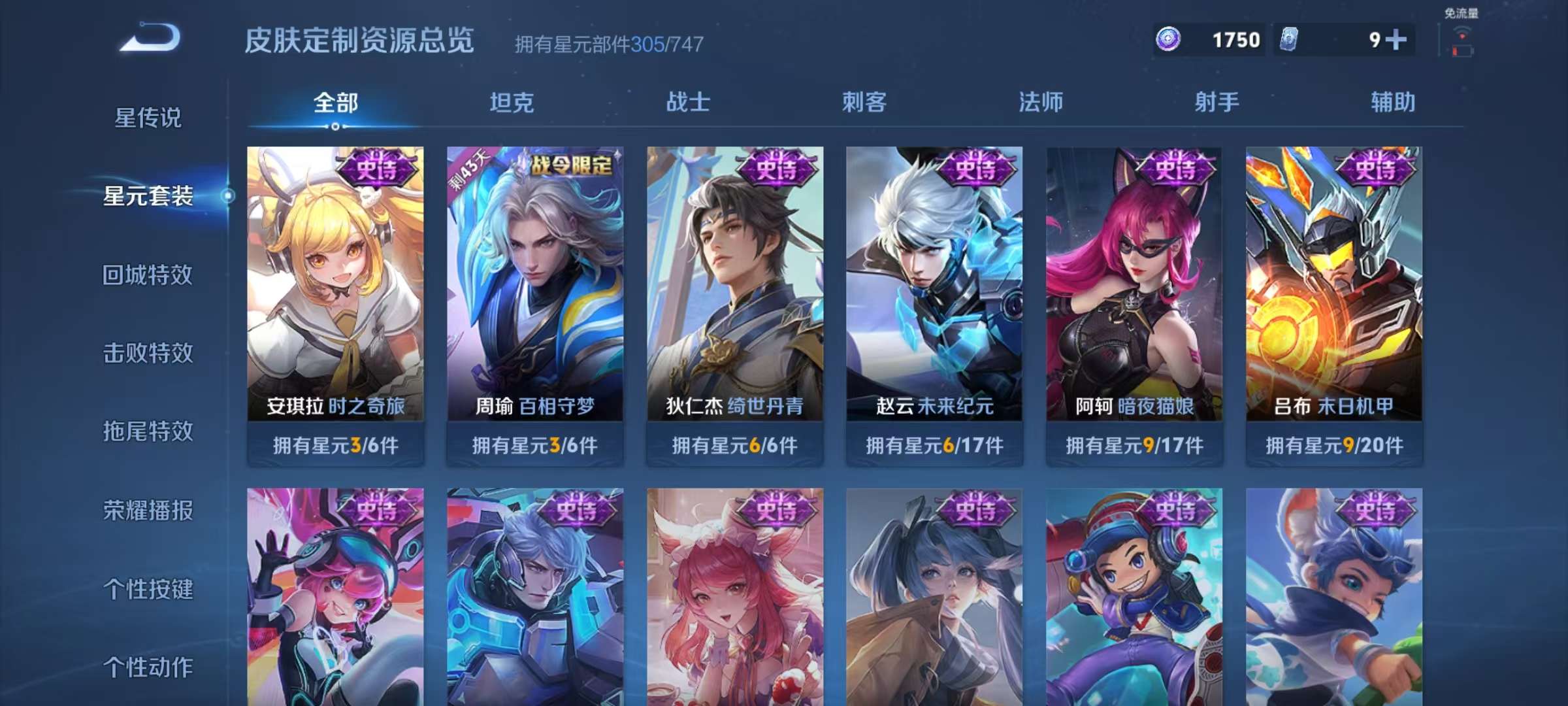 WZCMW3239221王者荣耀账号详情图10