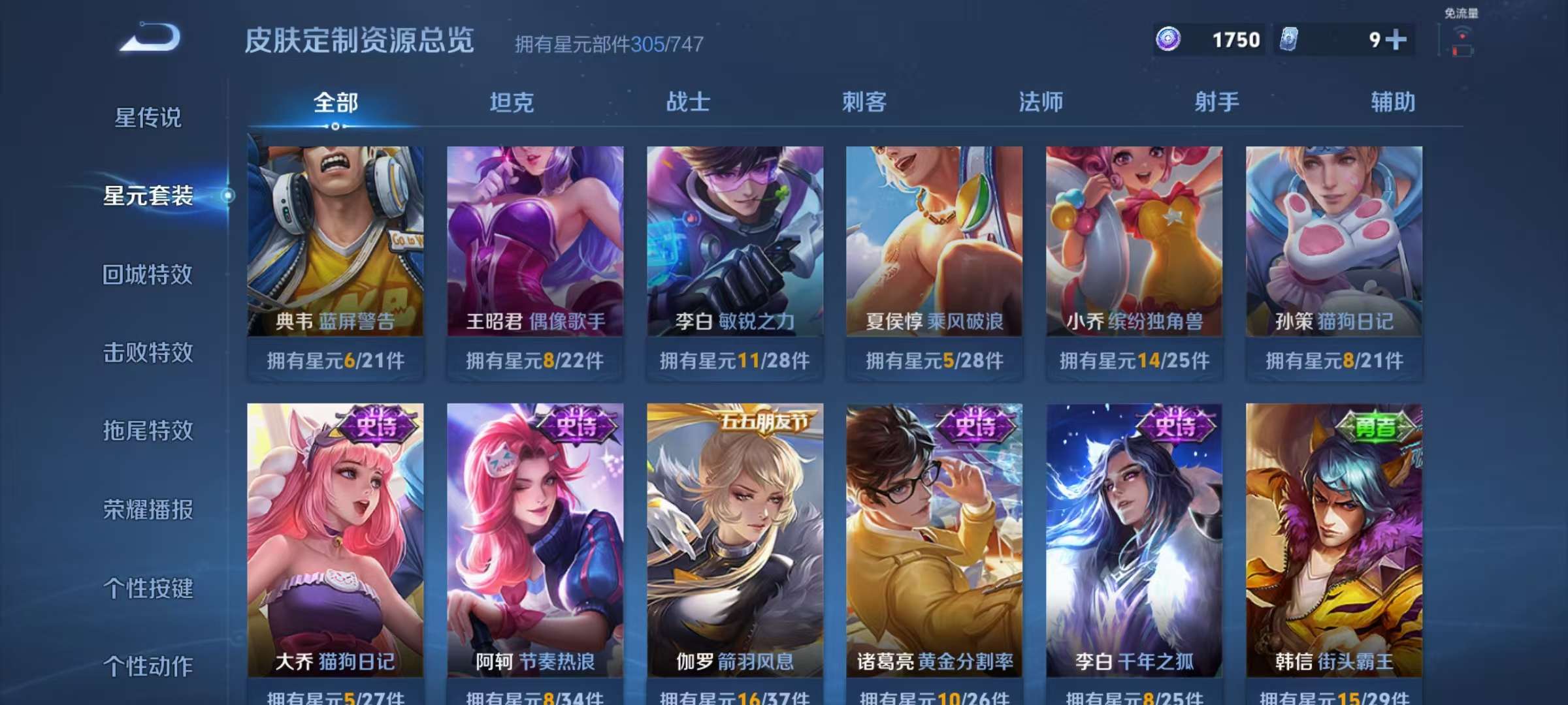 WZCMW3239221王者荣耀账号详情图11