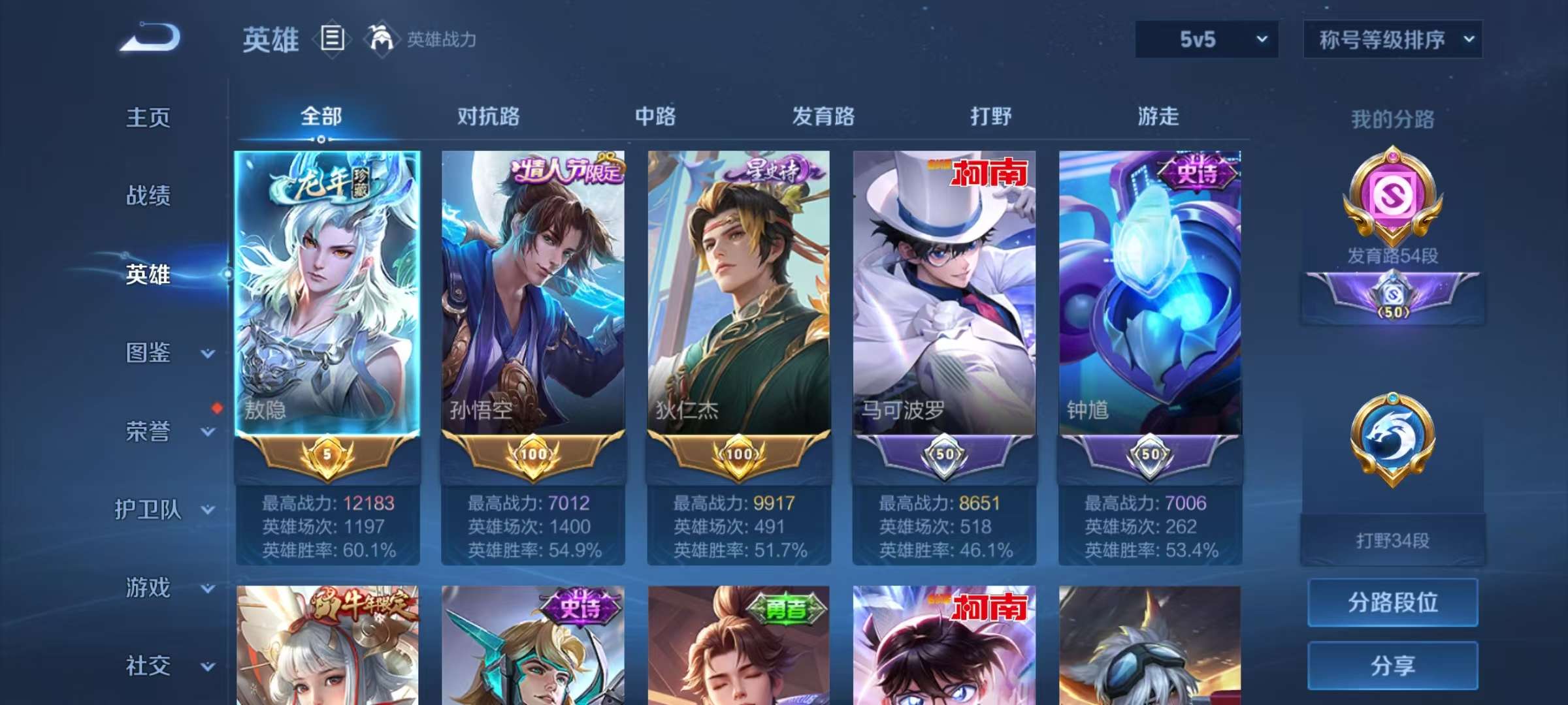 WZCMW3239221王者荣耀账号详情图5
