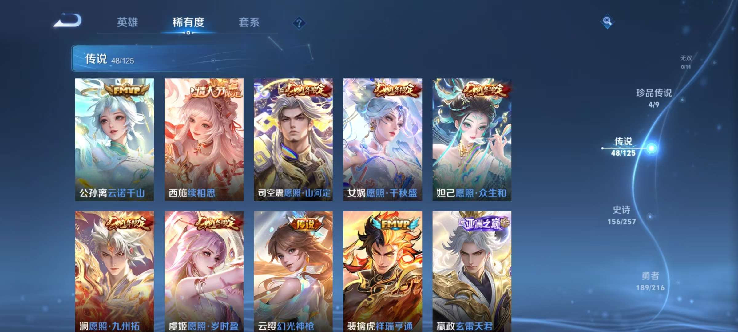 WZCMW3239221王者荣耀账号详情图16
