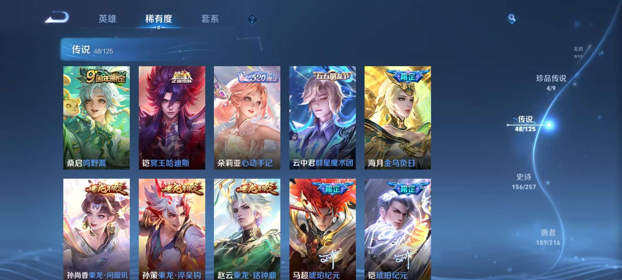 WZCMW3239221王者荣耀账号详情图17