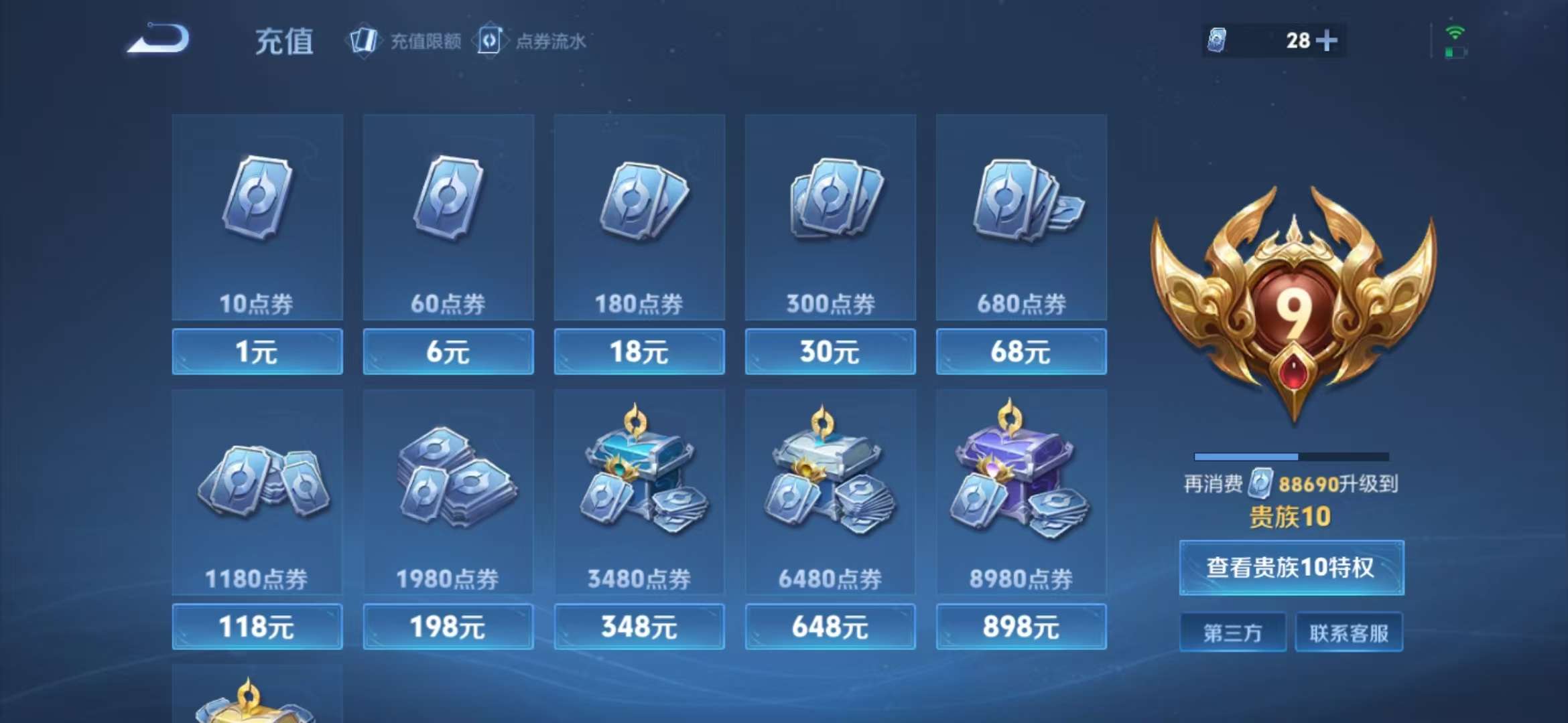 账号详情图片