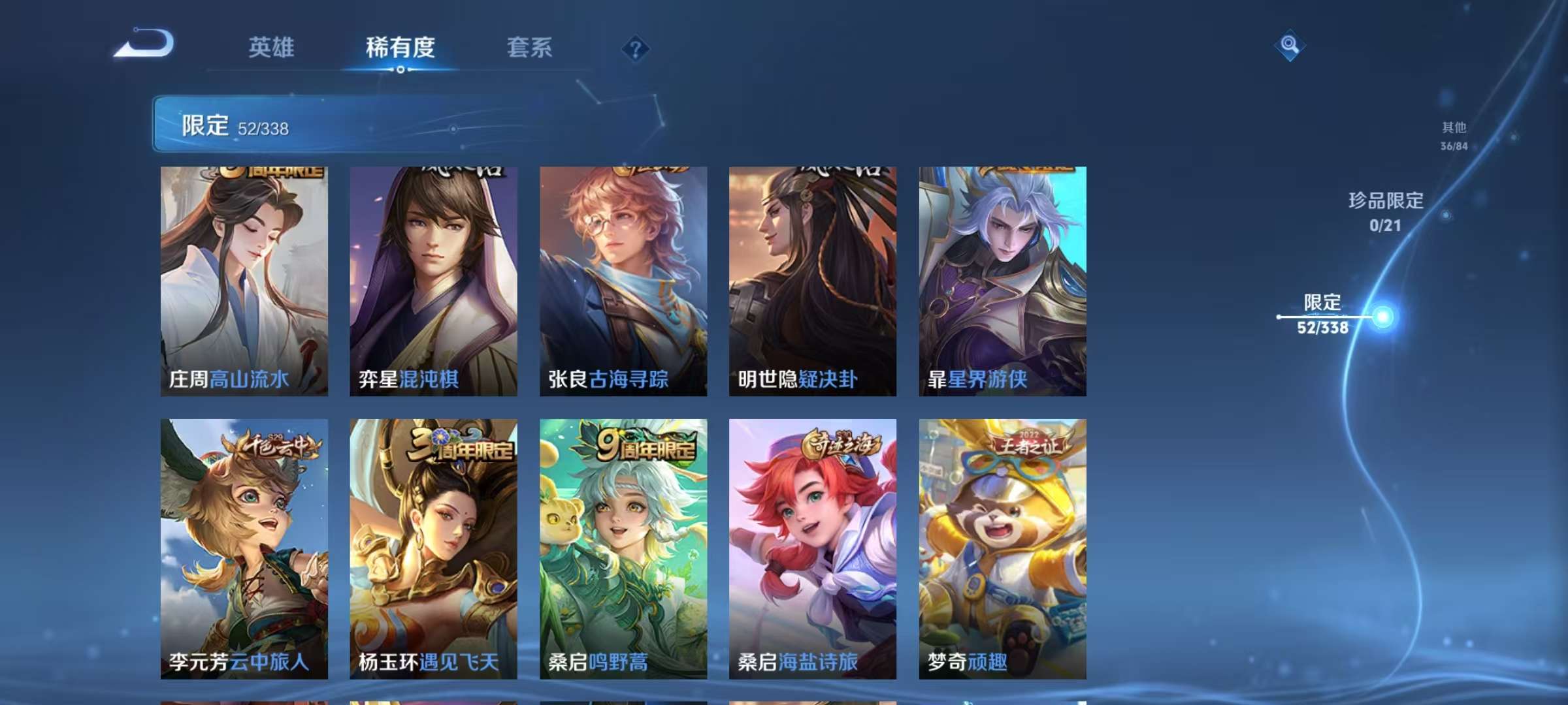 WZCMW3240234王者荣耀账号详情图8