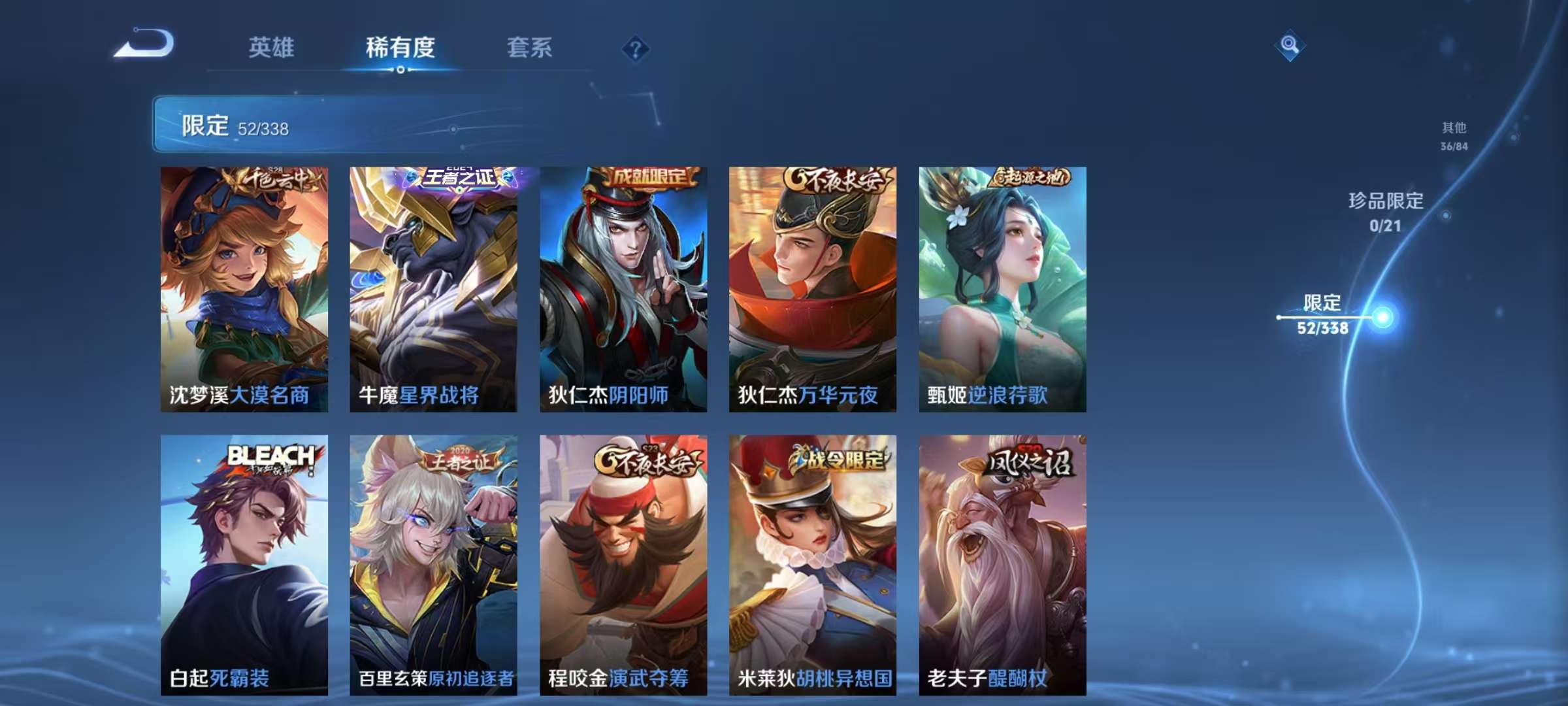WZCMW3240234王者荣耀账号详情图10