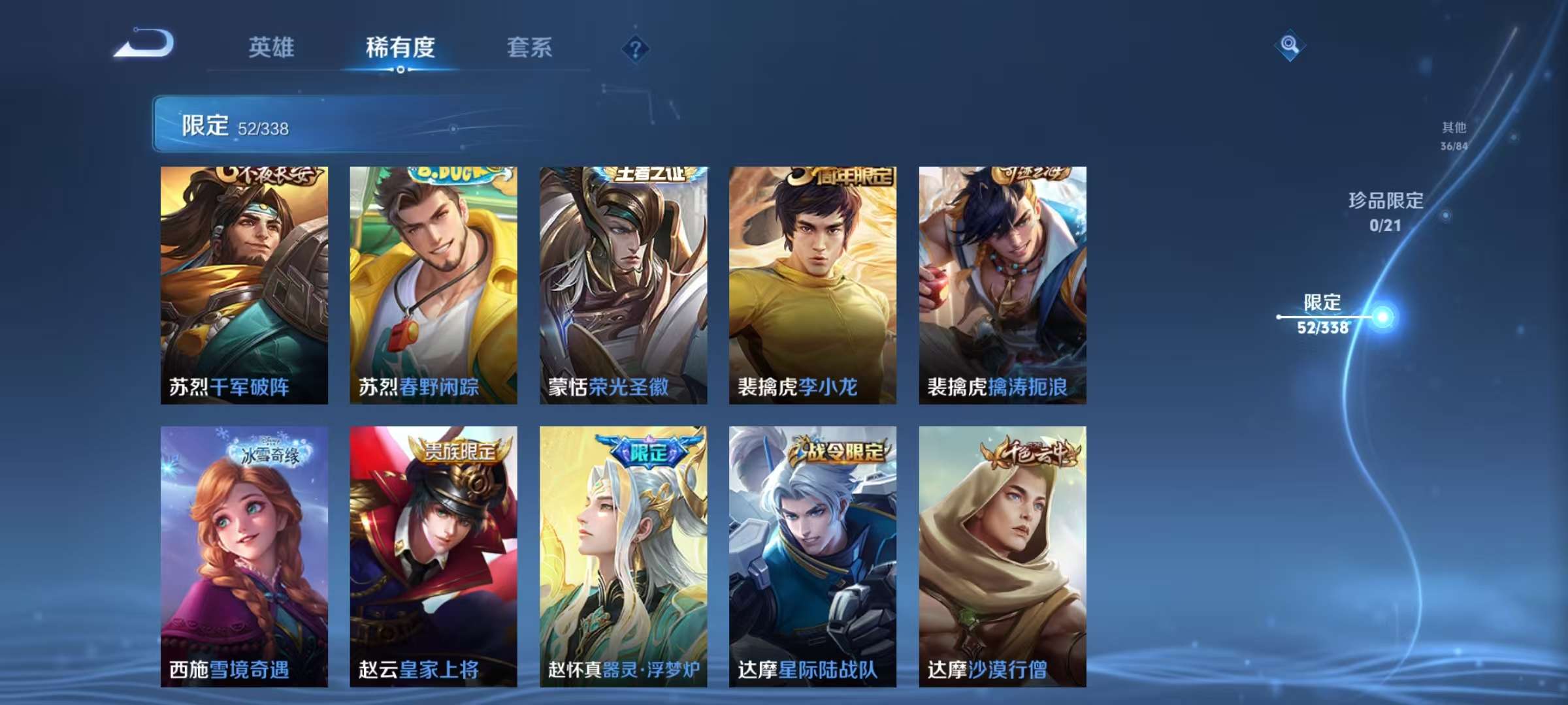 WZCMW3240234王者荣耀账号详情图11