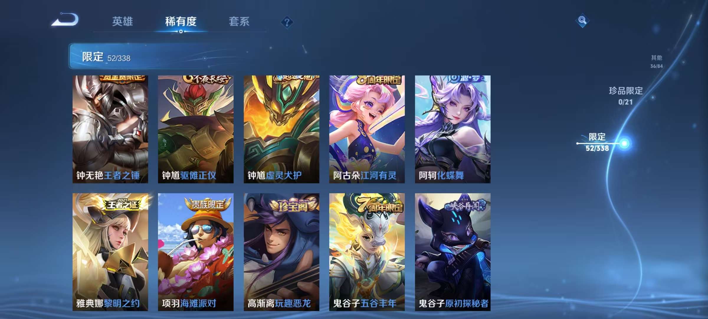 WZCMW3240234王者荣耀账号详情图12
