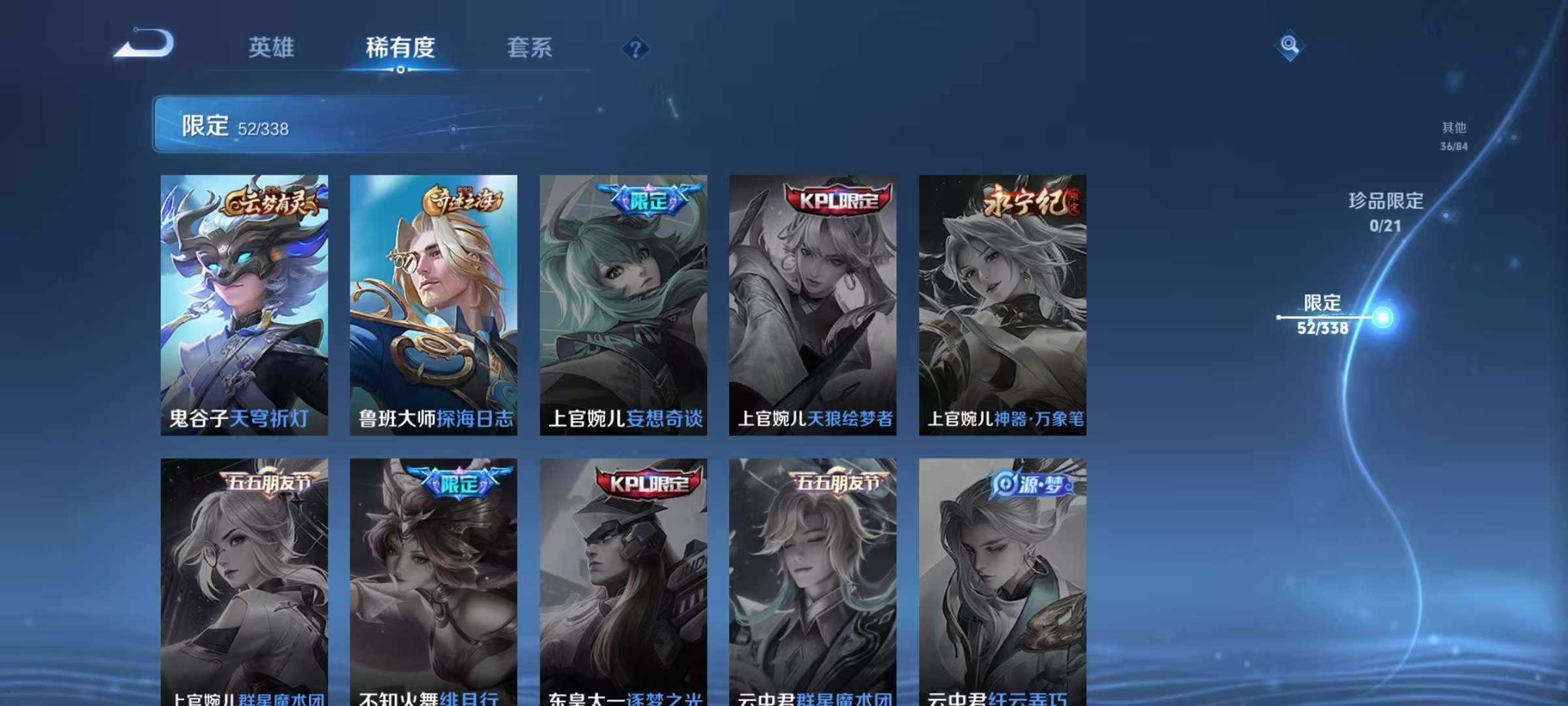 WZCMW3240234王者荣耀账号详情图7