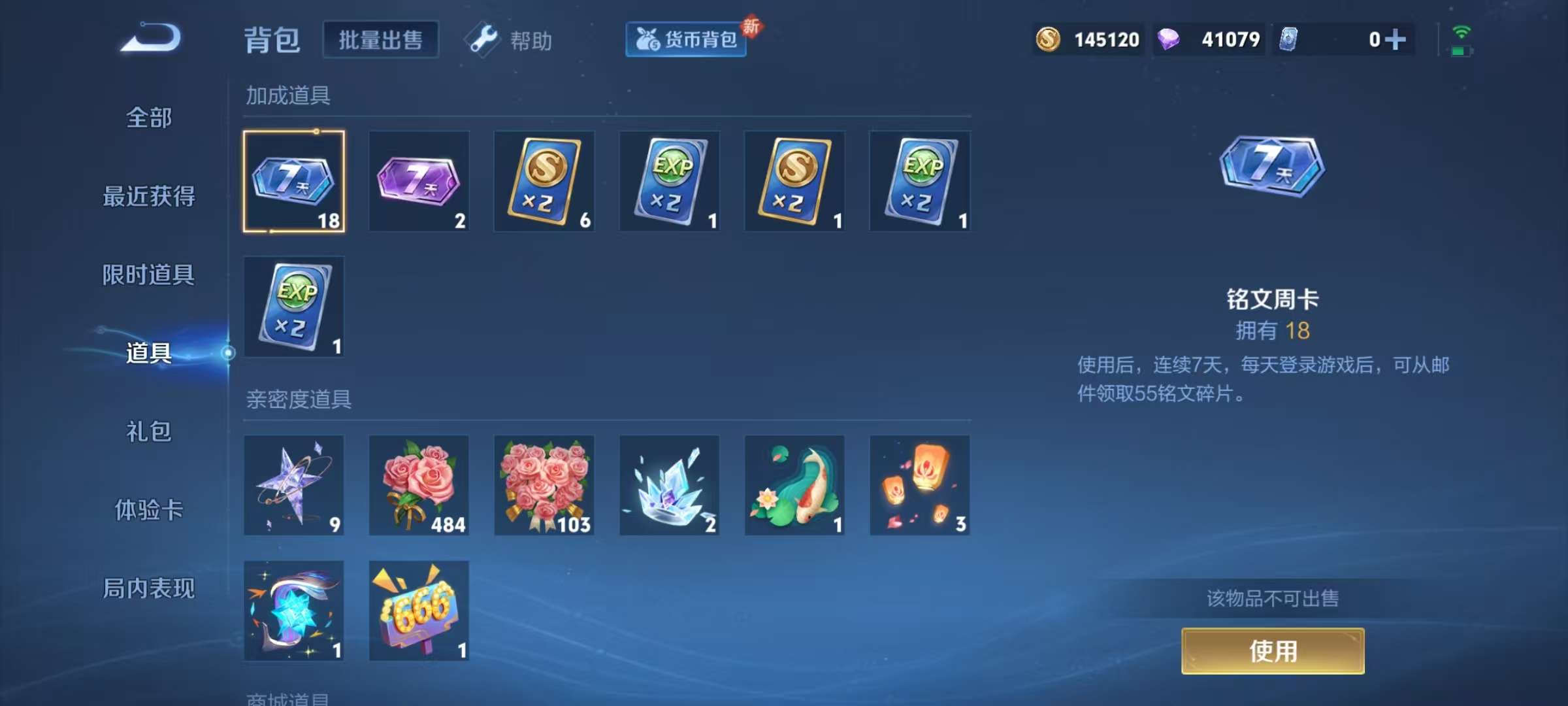 WZCMW3240234王者荣耀账号详情图13