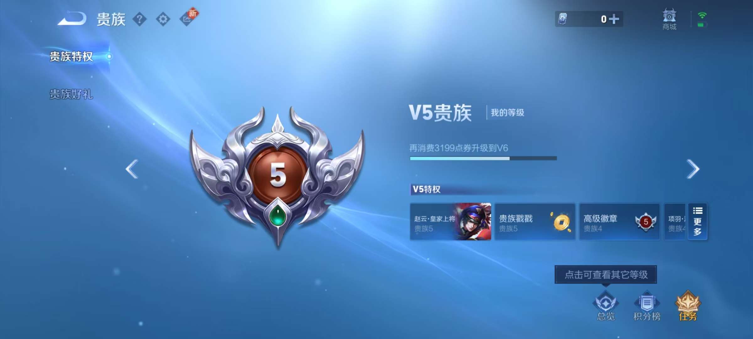 WZCMW3240234王者荣耀账号详情图3