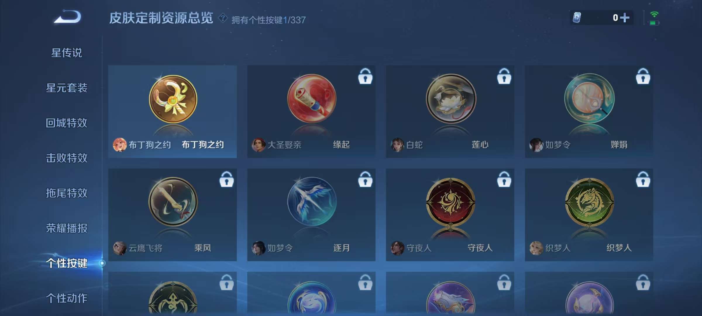 WZCMW3240234王者荣耀账号详情图17