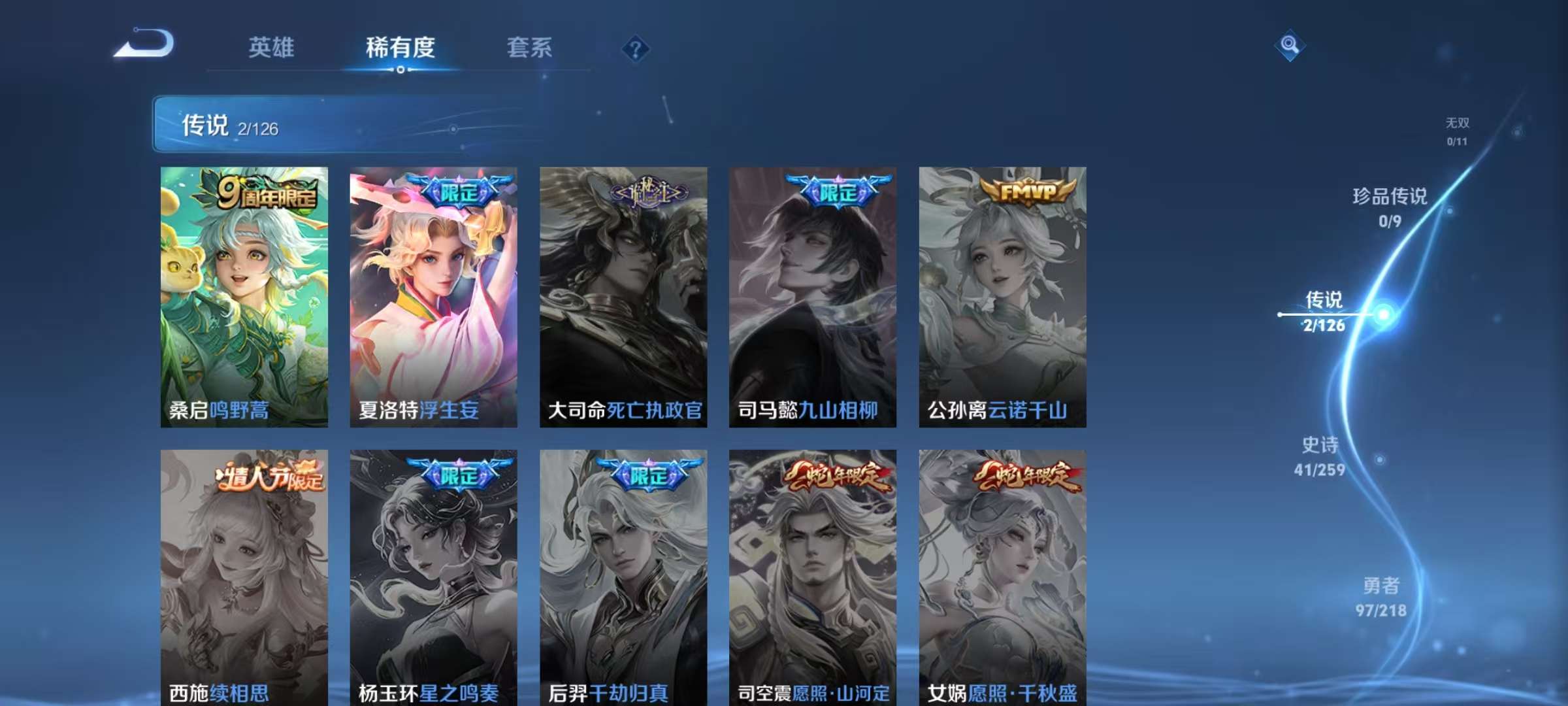 WZCMW3240234王者荣耀账号详情图4