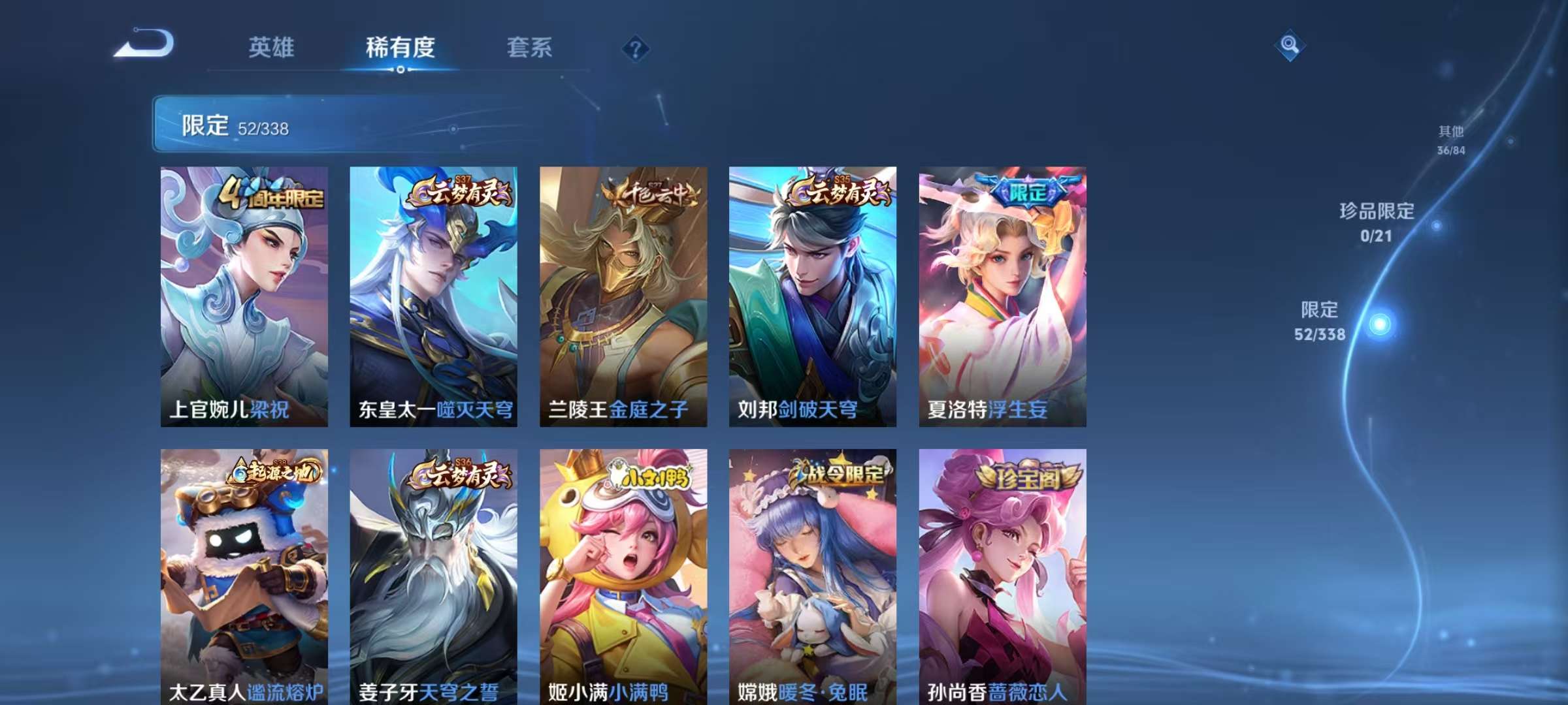 WZCMW3240234王者荣耀账号详情图6