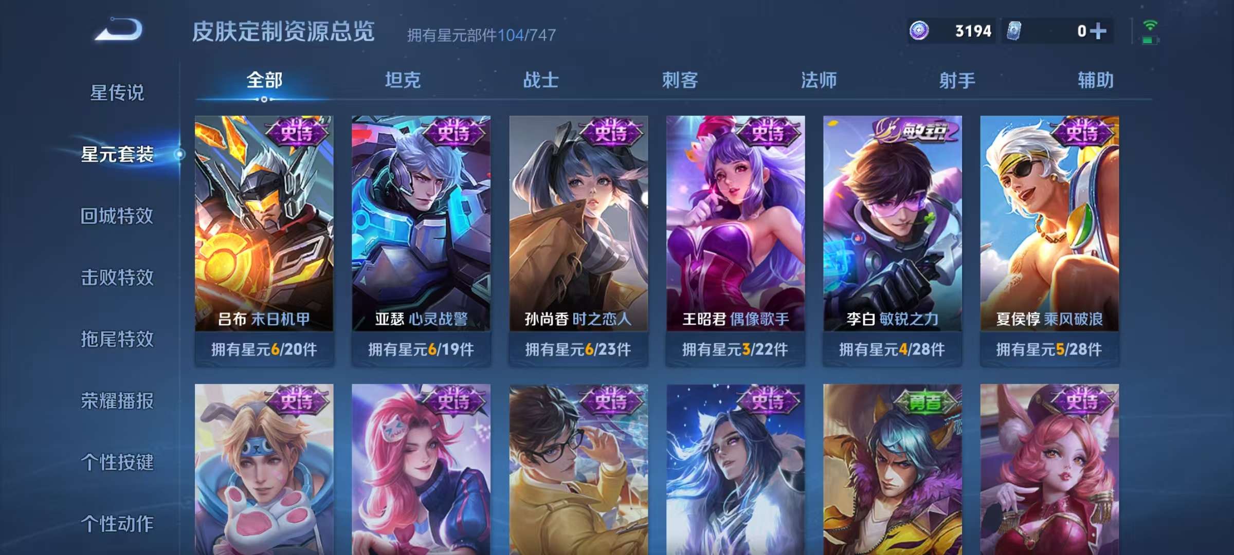 WZCMW3240234王者荣耀账号详情图16