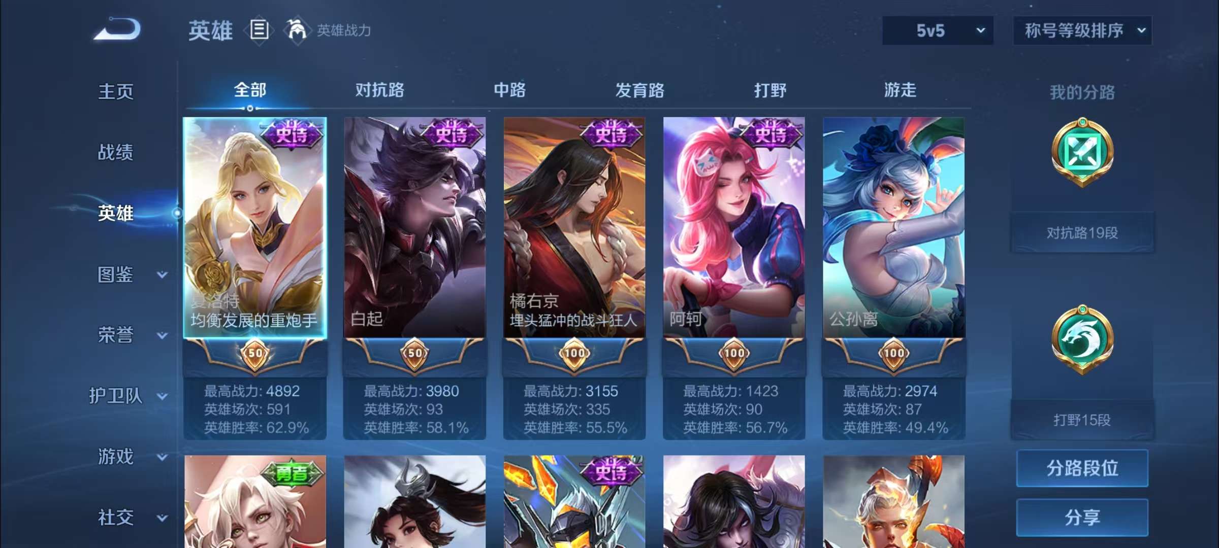 WZCMW3240234王者荣耀账号详情图9