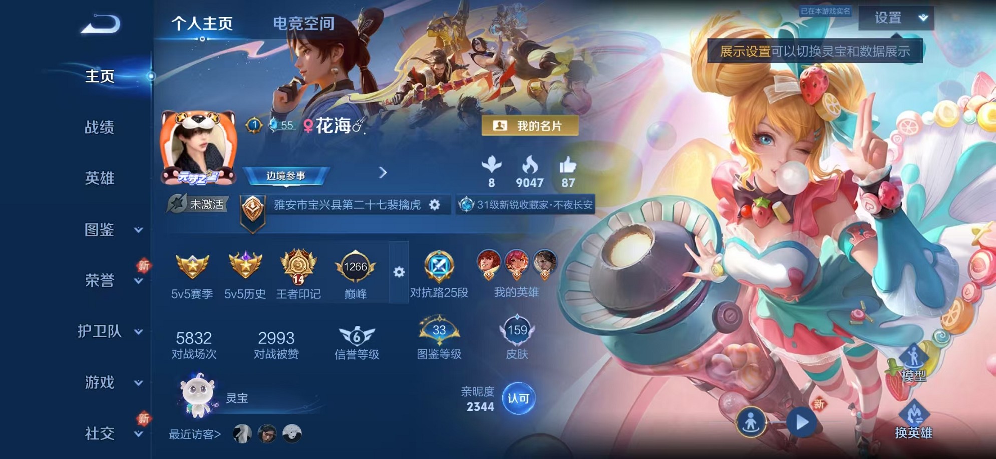 王者荣耀账号安卓QQ124英雄-159皮肤-可二次【159皮肤1星元4传说33史诗】安卓QQ-124英雄-159皮肤【星